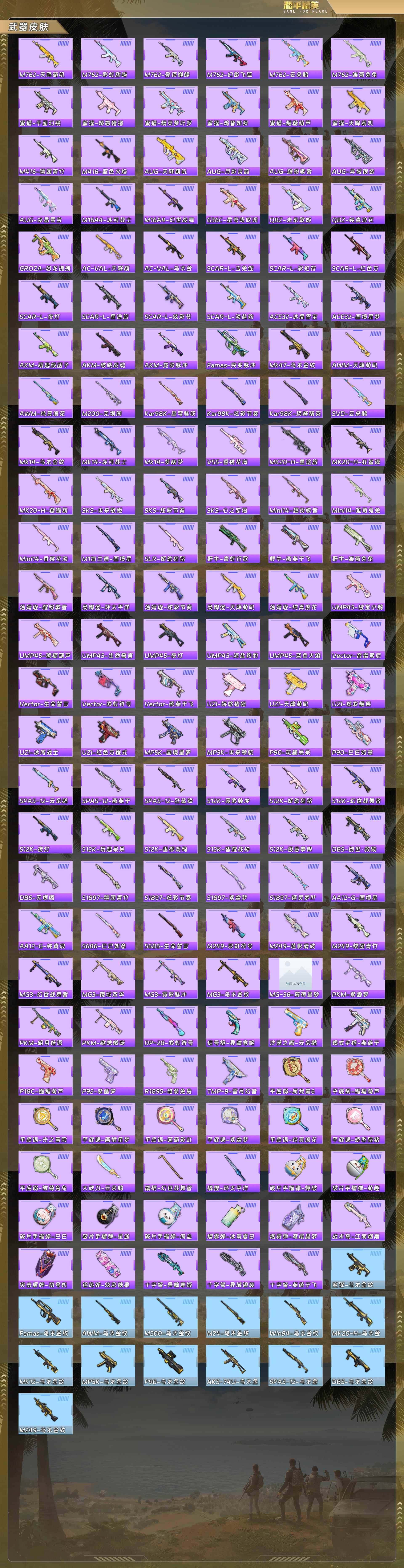 HPQM478355和平精英账号详情图8