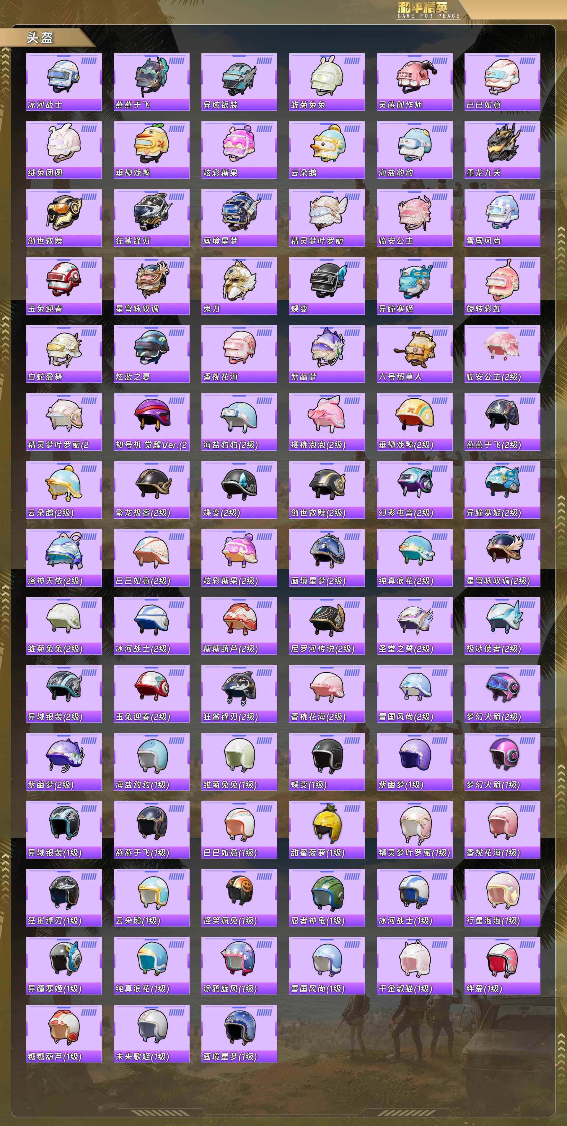 HPQM478355和平精英账号详情图10