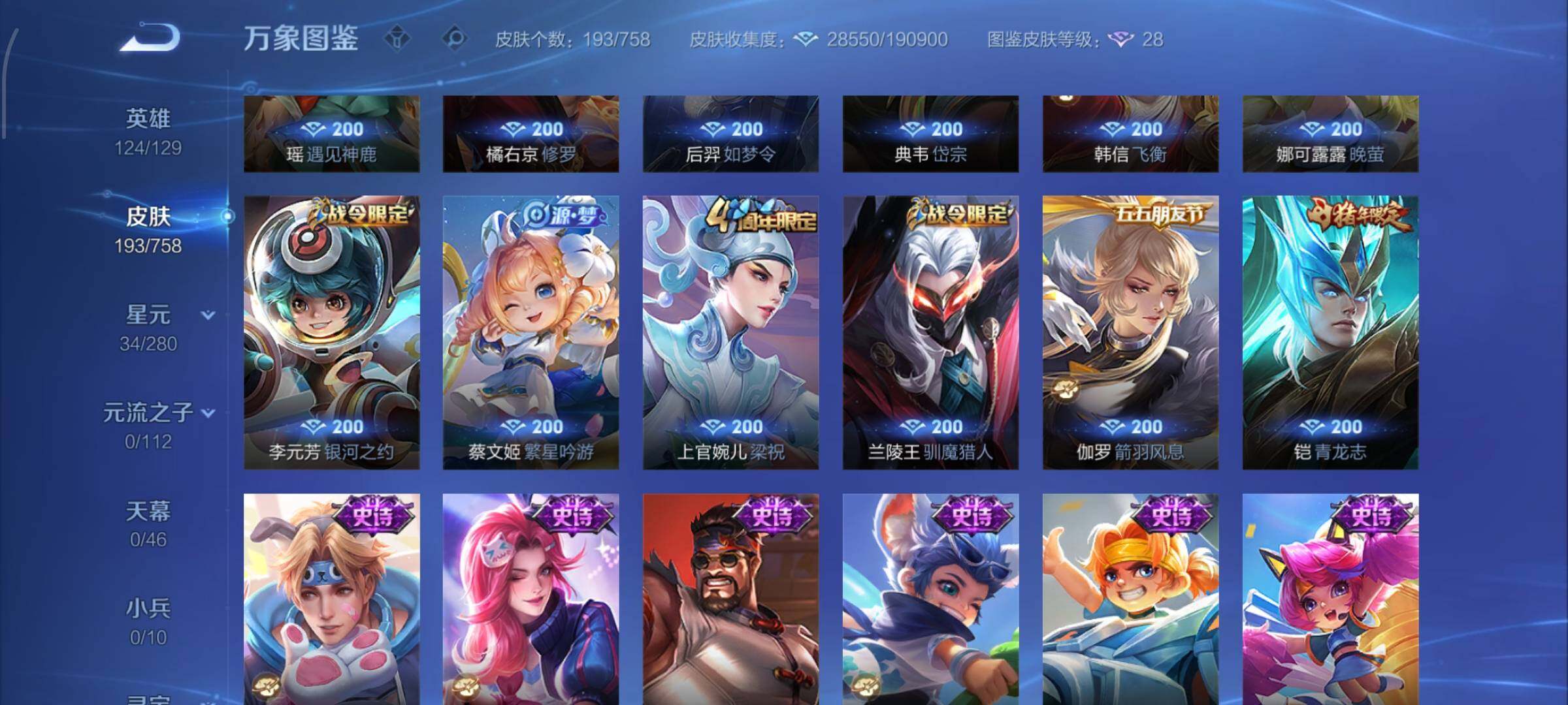 WZCMW454310王者荣耀账号详情图9