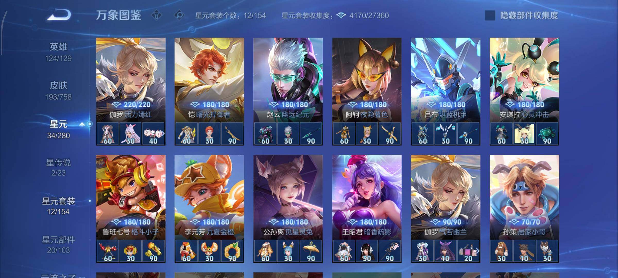 WZCMW454310王者荣耀账号详情图12