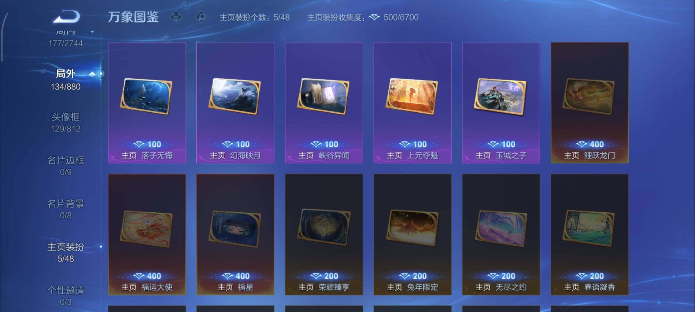 WZCMW454310王者荣耀账号详情图15