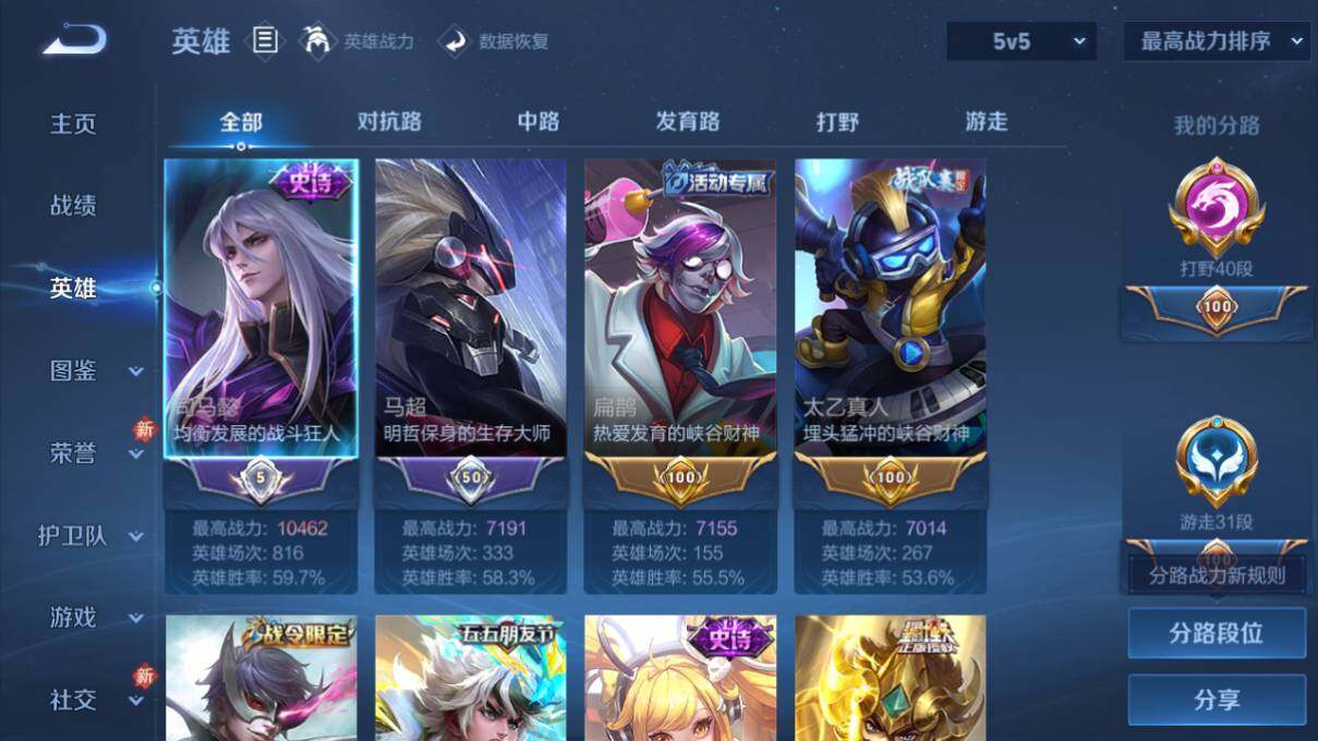 WZCMW463904王者荣耀账号详情图9