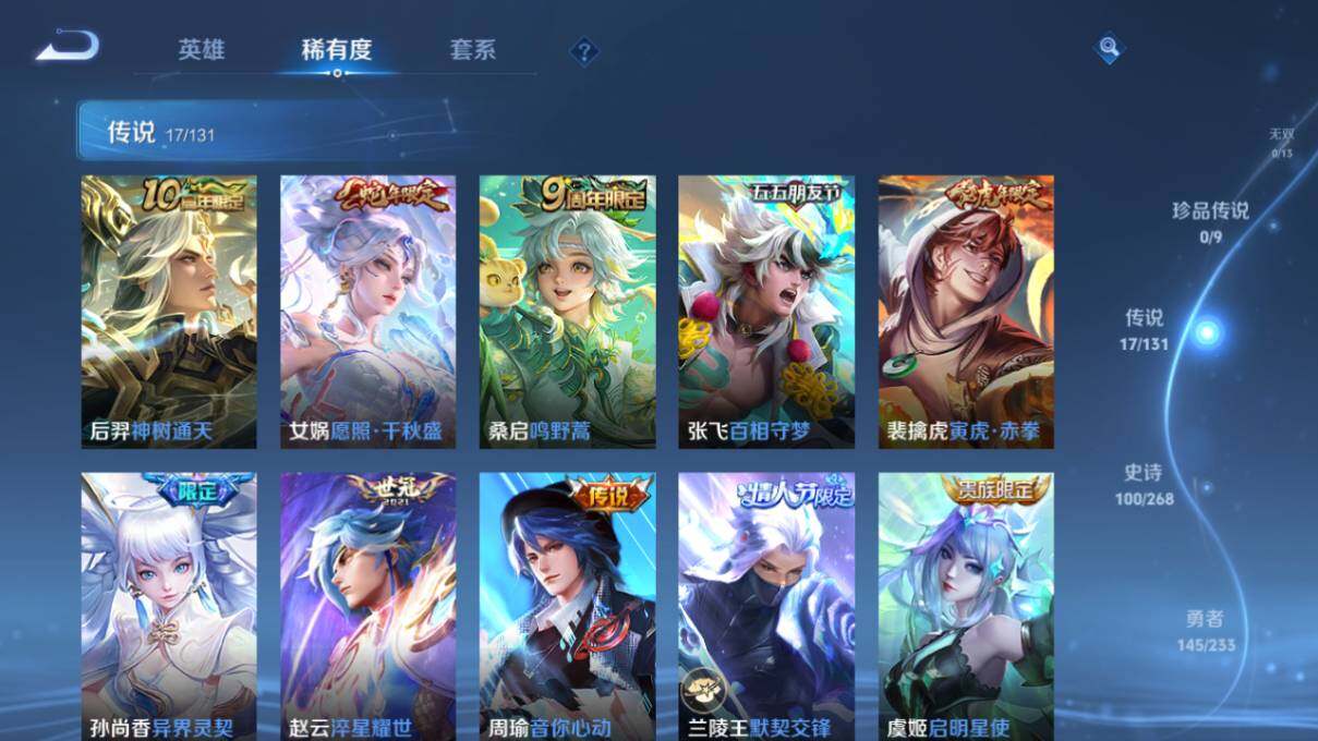 WZCMW463904王者荣耀账号详情图13