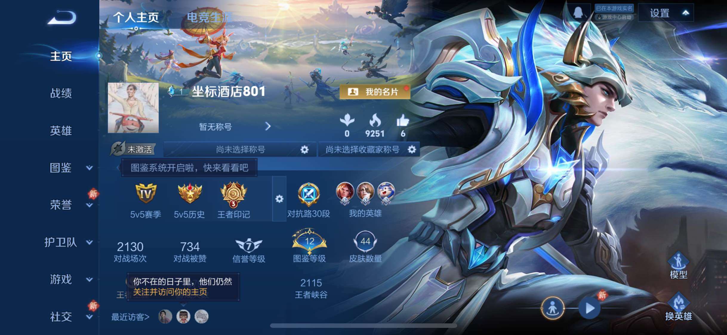 WZCMW453260王者荣耀账号详情图2