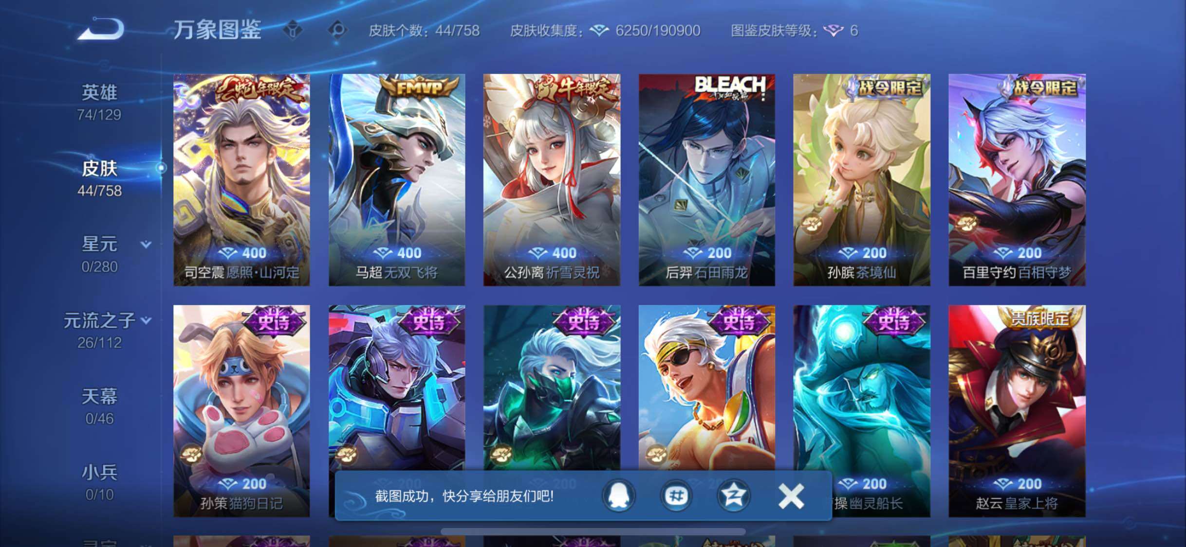 WZCMW453260王者荣耀账号详情图6