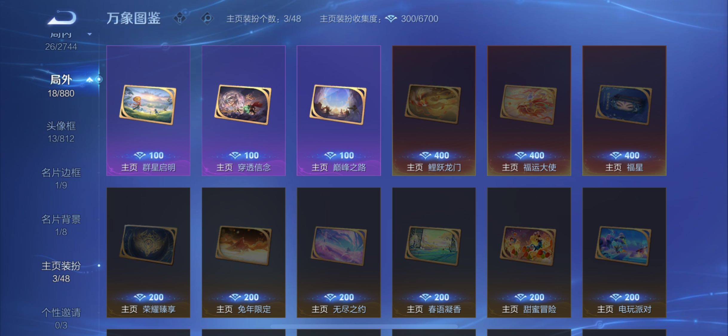 WZCMW453260王者荣耀账号详情图8