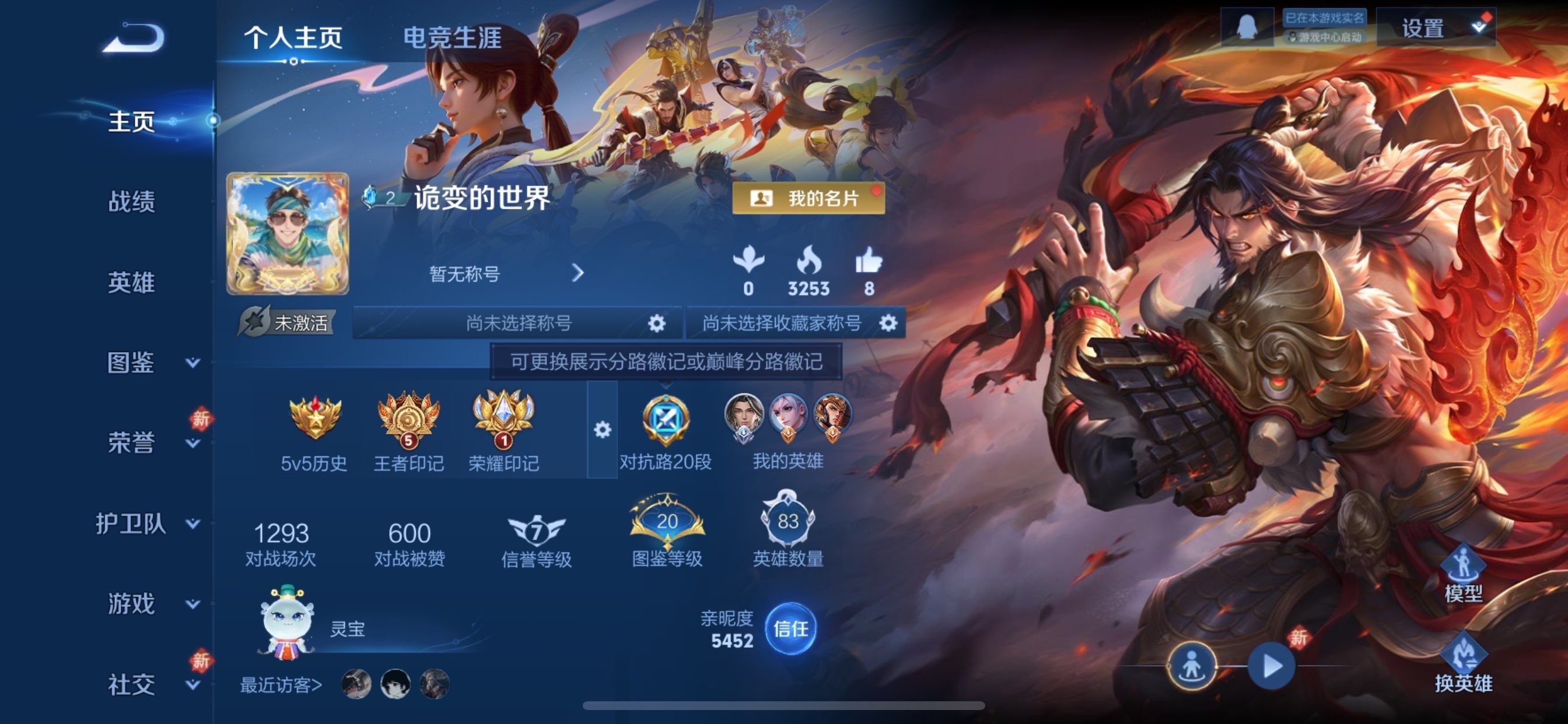 WZCMY461634王者荣耀账号详情图2