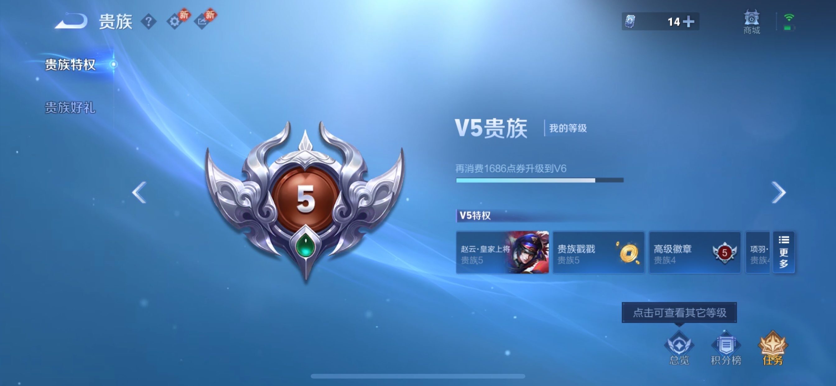 WZCMY461634王者荣耀账号详情图14