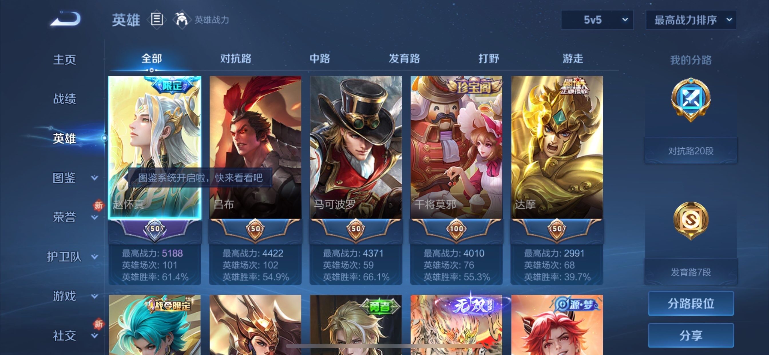 WZCMY461634王者荣耀账号详情图3