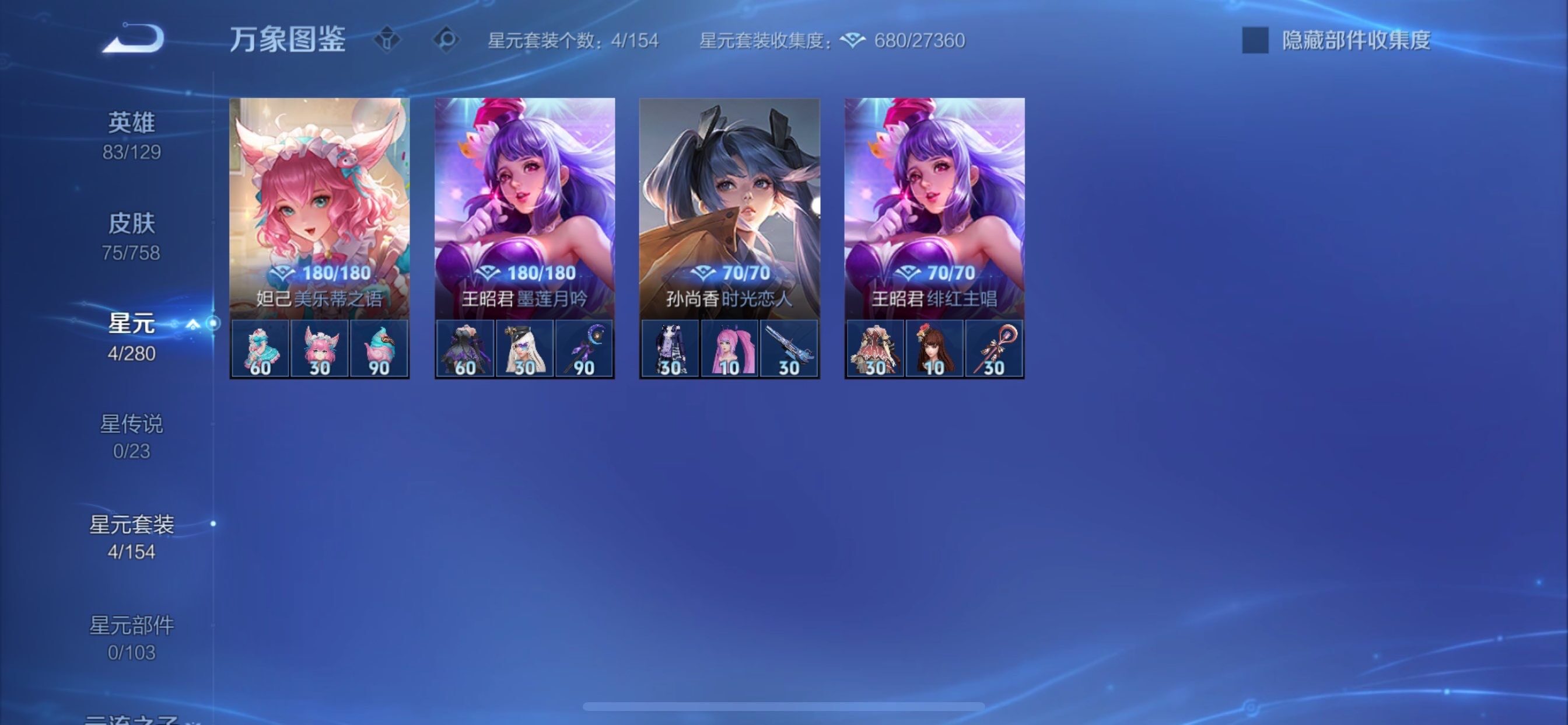 WZCMY461634王者荣耀账号详情图8