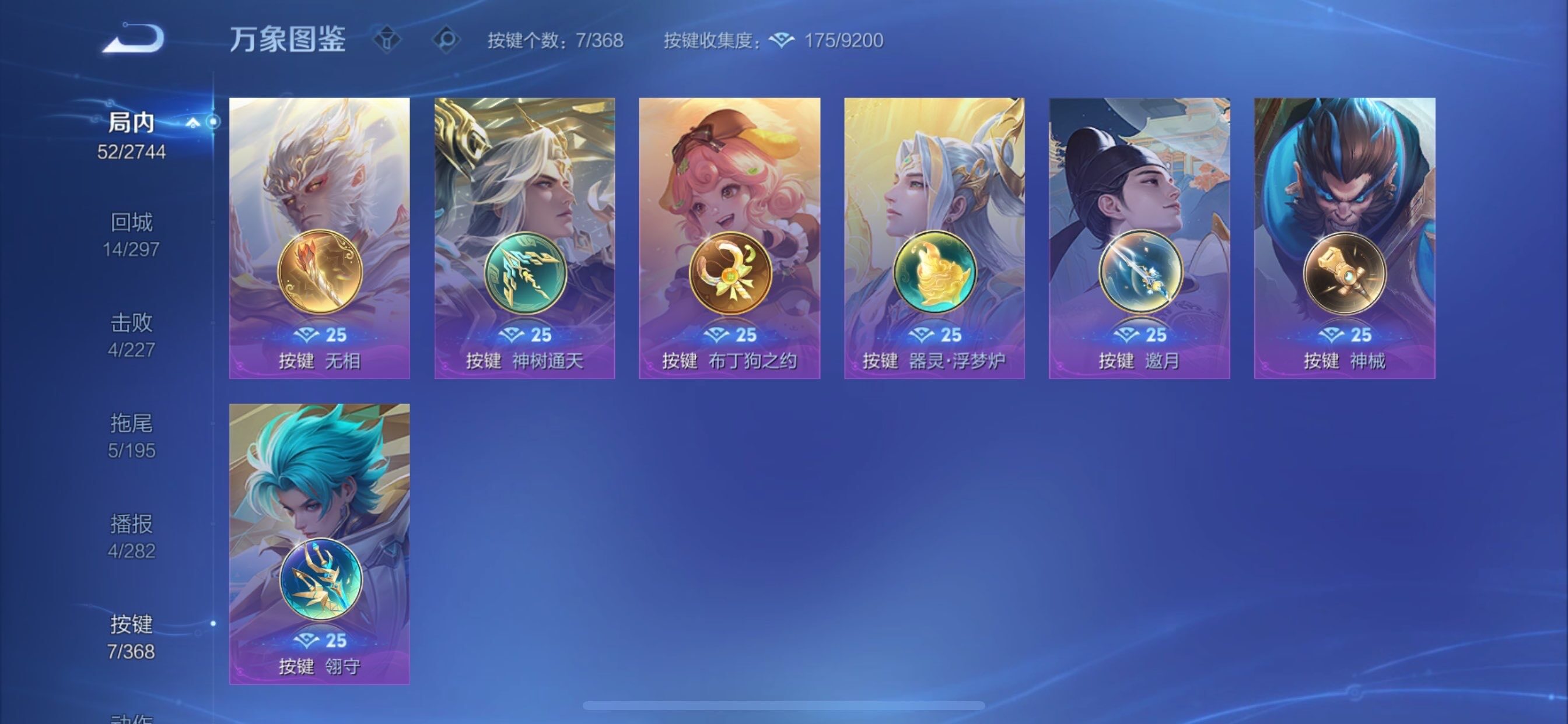 WZCMY461634王者荣耀账号详情图9