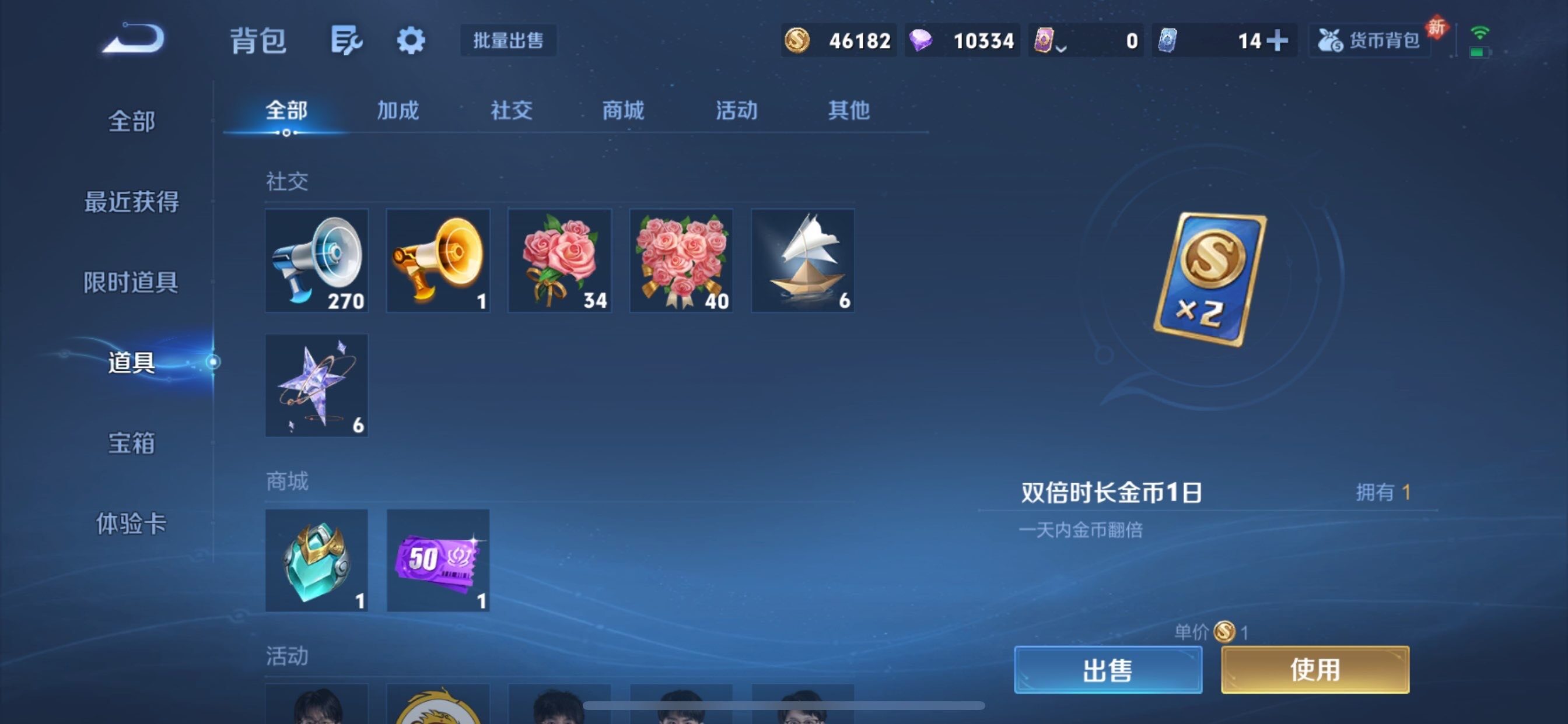 WZCMY461634王者荣耀账号详情图13