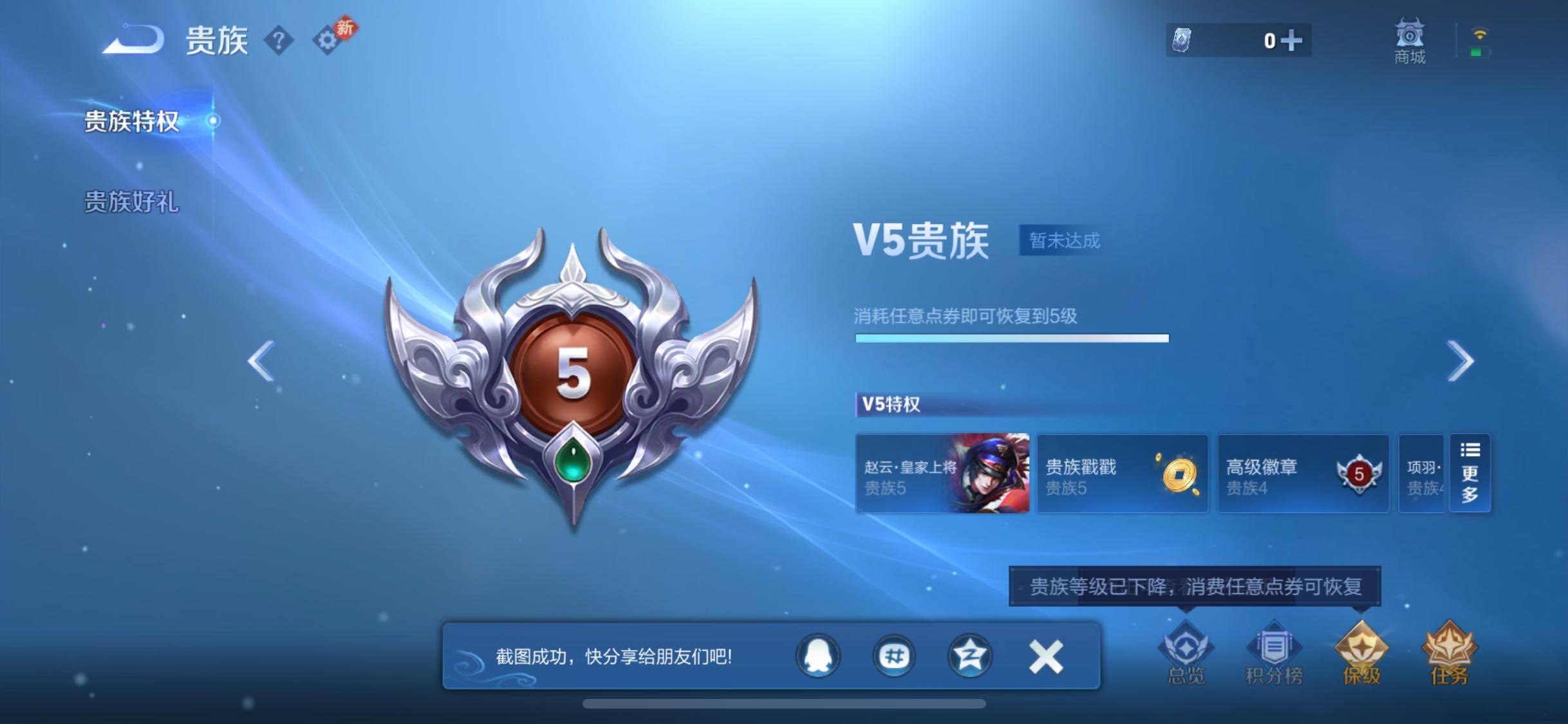 WZCMW453260王者荣耀账号详情图11