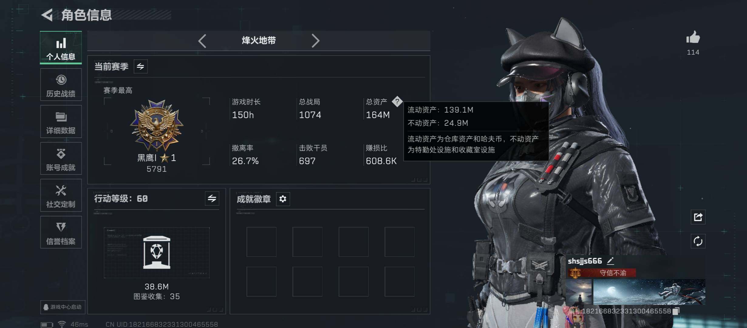 SJZCMW431085三角洲行动账号详情图3