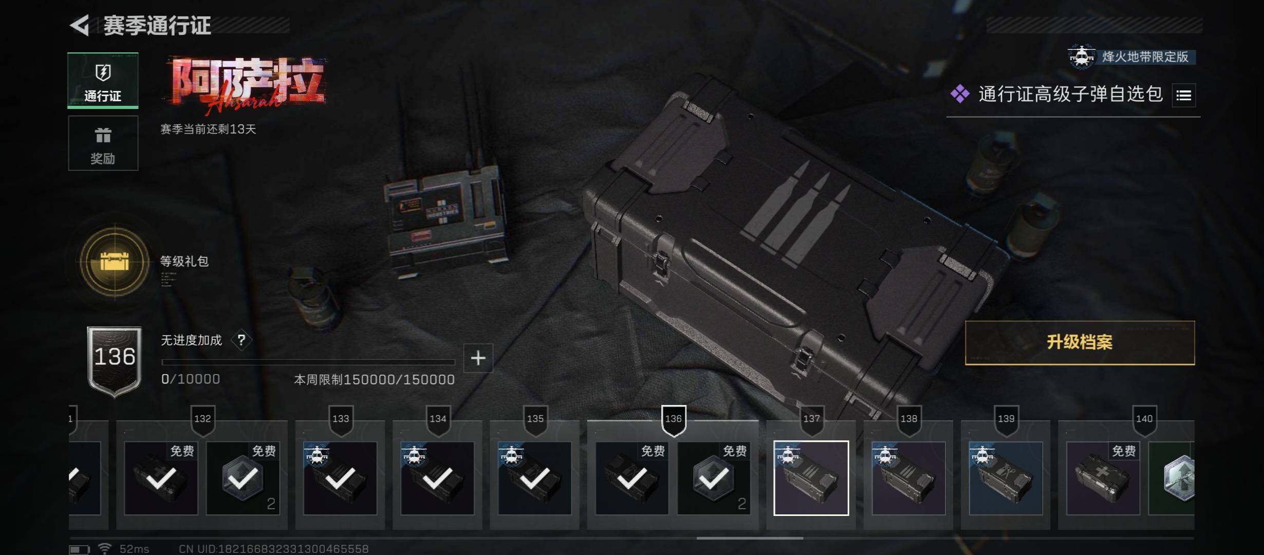 SJZCMW431085三角洲行动账号详情图17