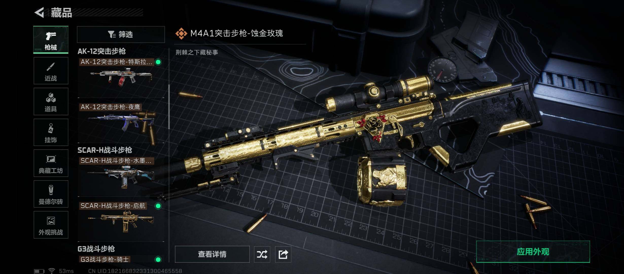 SJZCMW431085三角洲行动账号详情图13