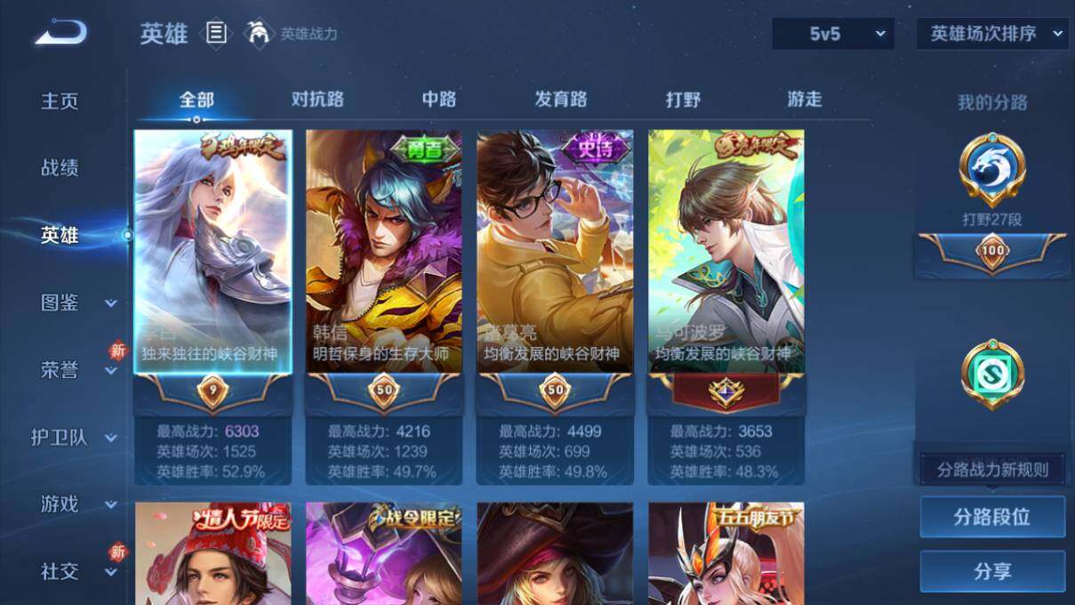 WZCMW463590王者荣耀账号详情图8 WZCMW463590王者荣耀账号详情图8