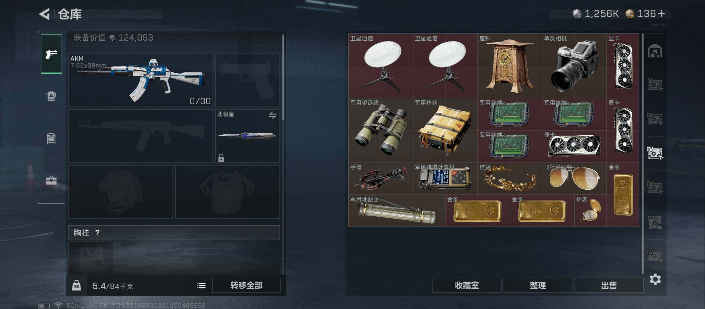 SJZCMW431085三角洲行动账号详情图23