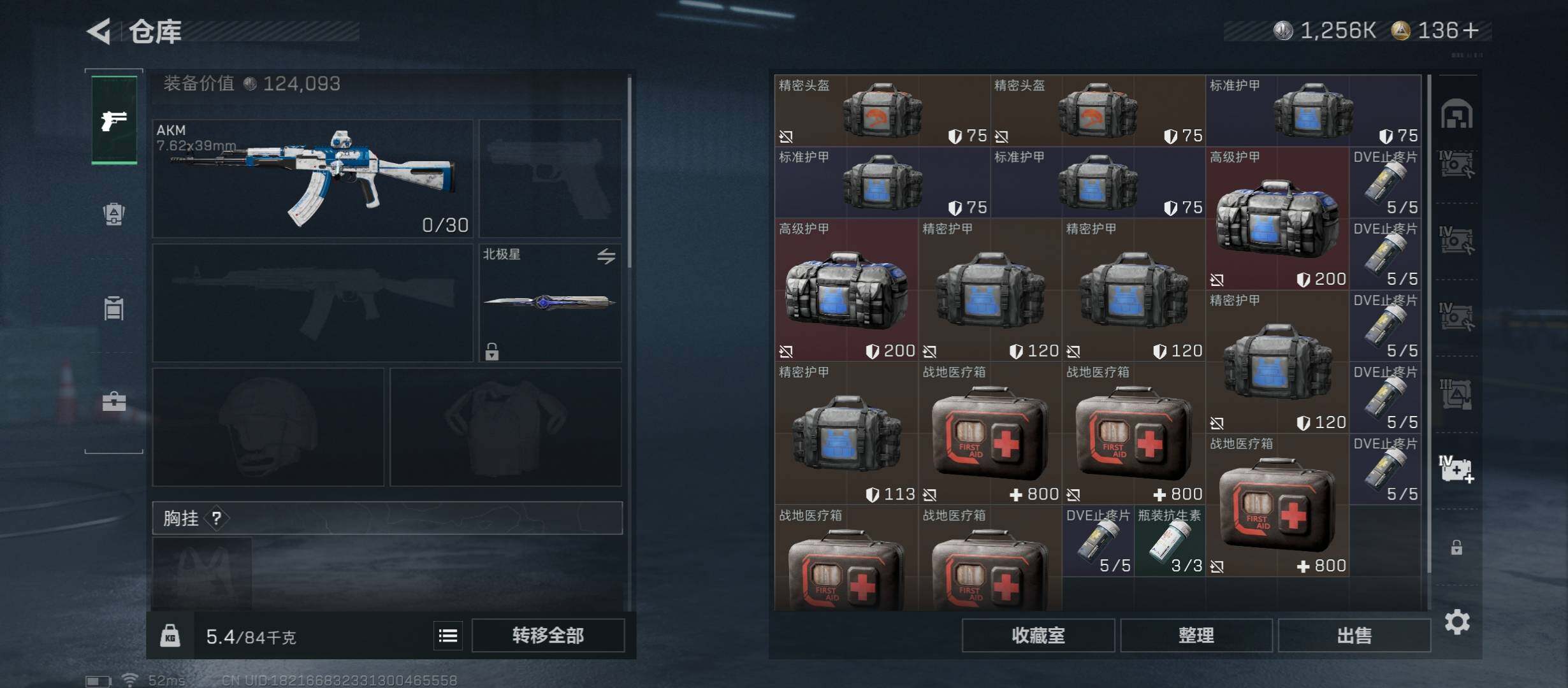 SJZCMW431085三角洲行动账号详情图26