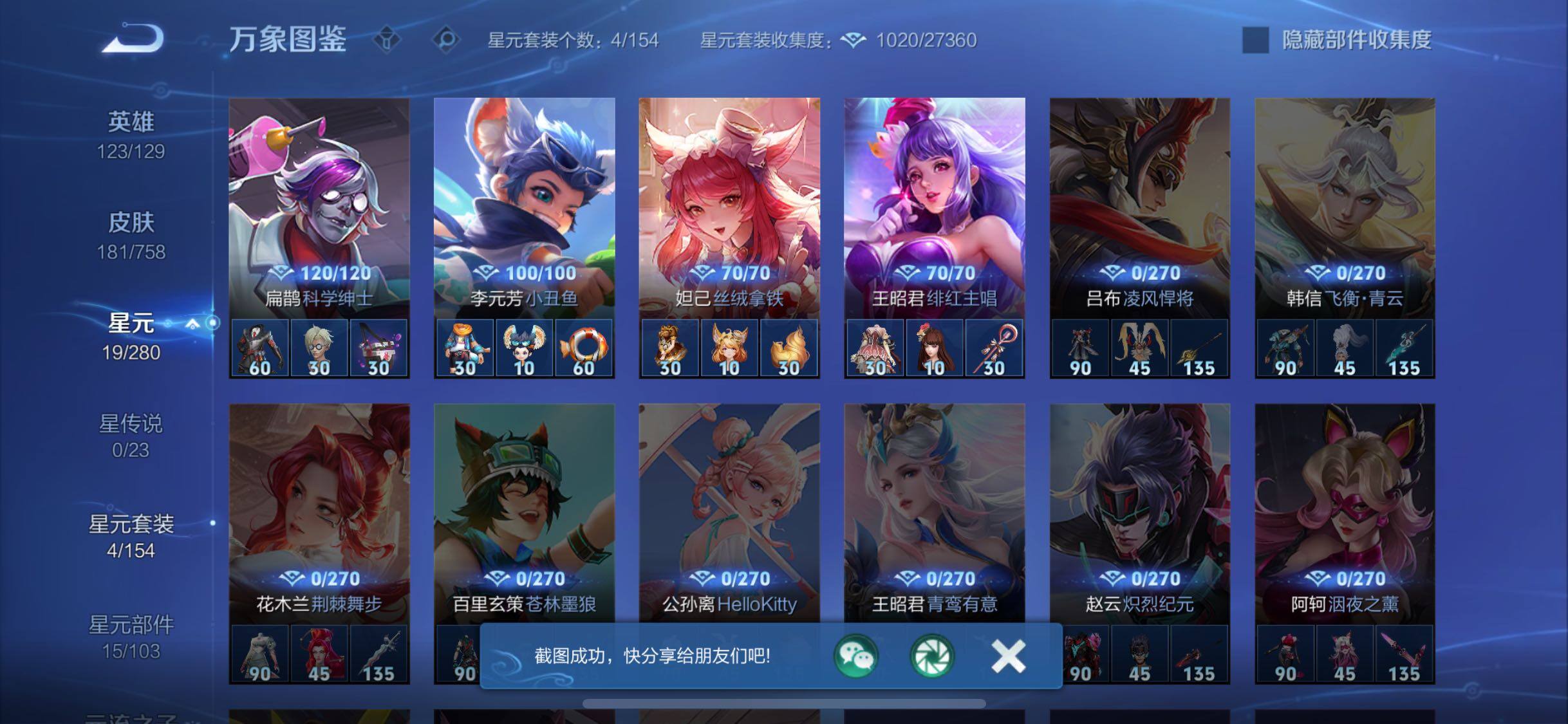 WZCMW460162王者荣耀账号详情图10