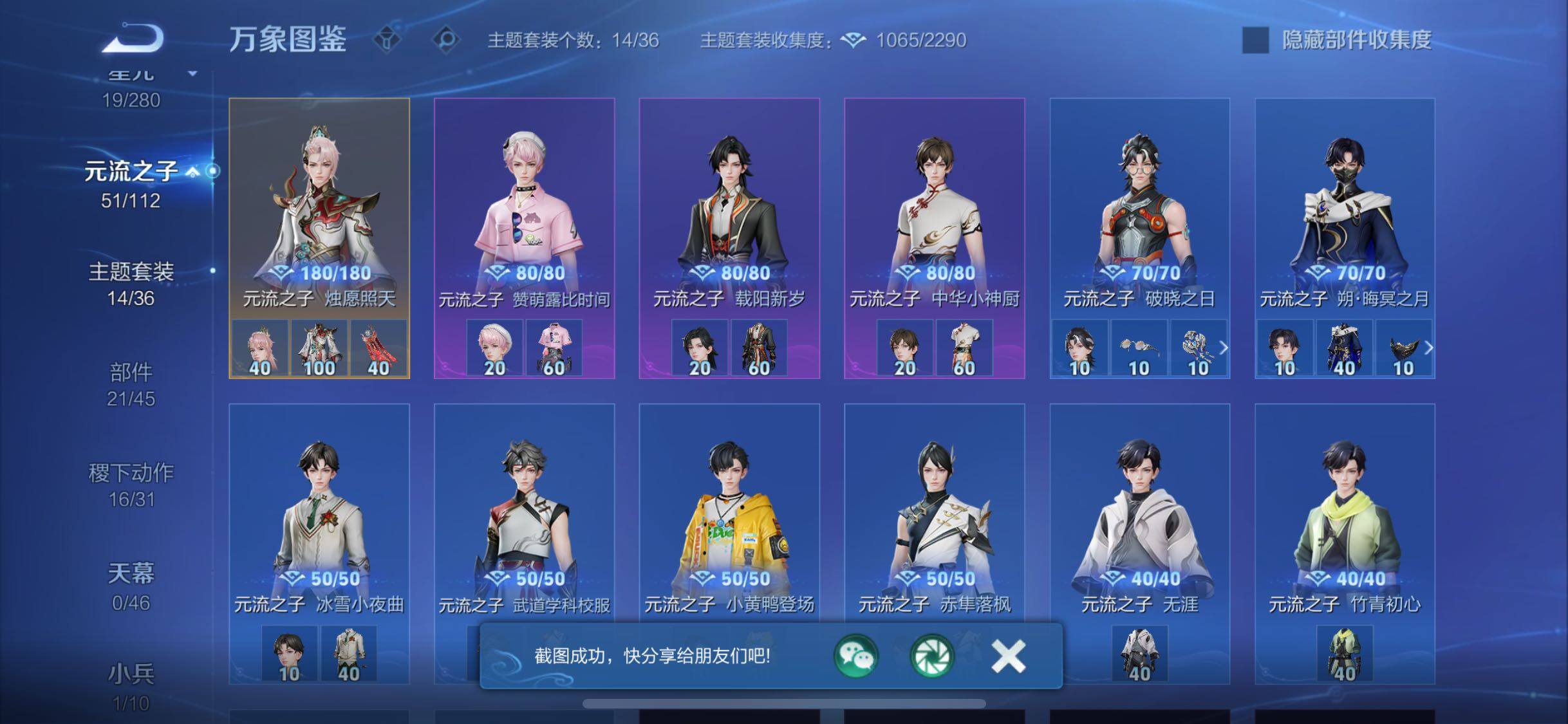 WZCMW460162王者荣耀账号详情图11