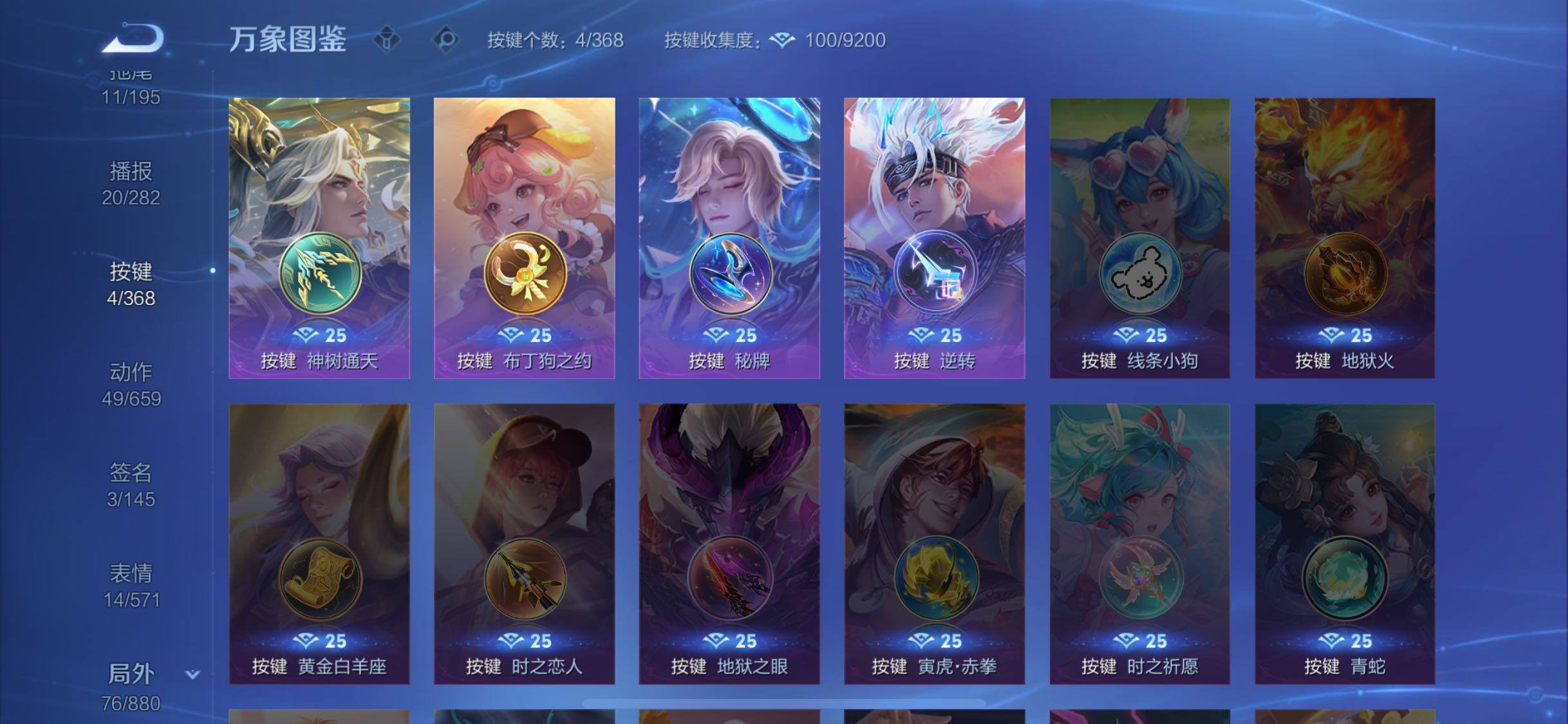 WZCMW460162王者荣耀账号详情图13