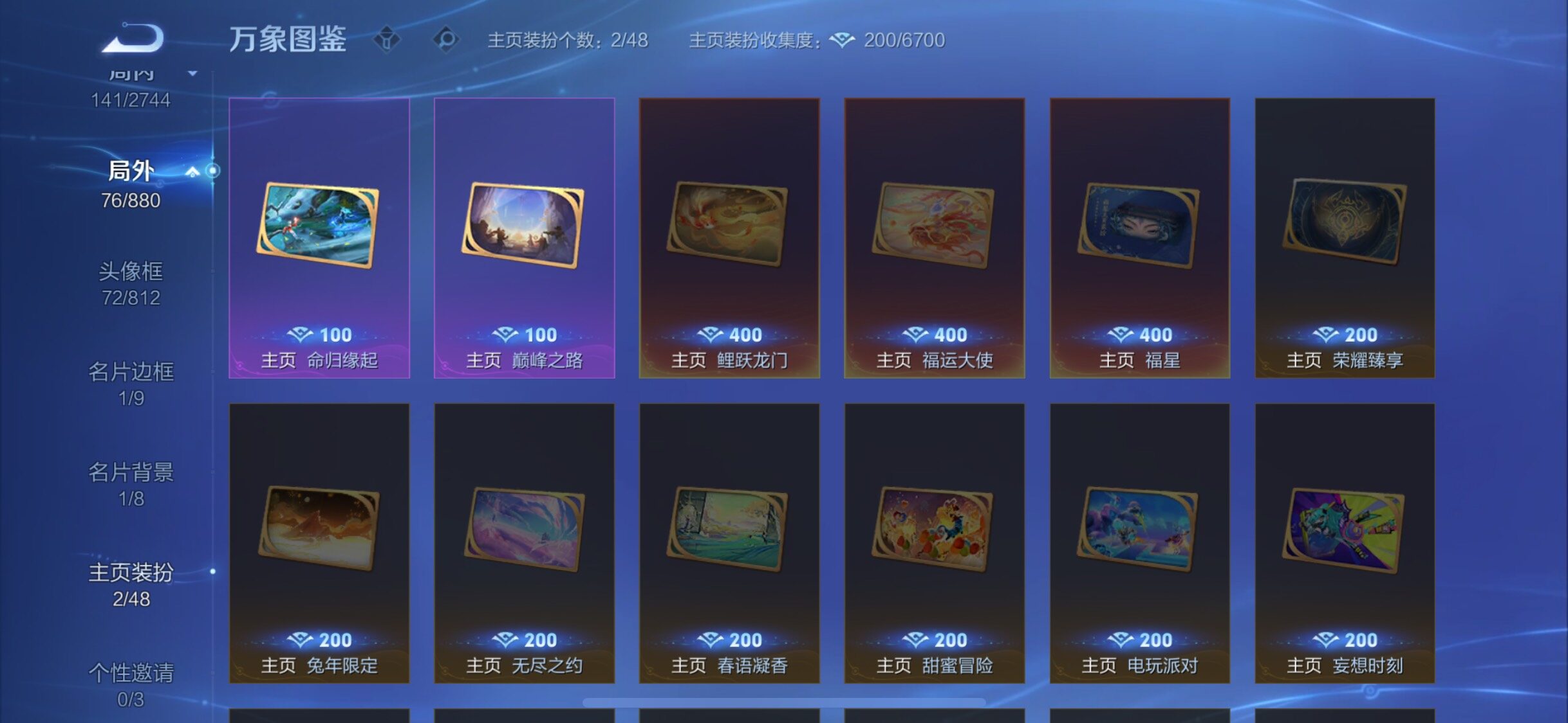 WZCMW460162王者荣耀账号详情图15