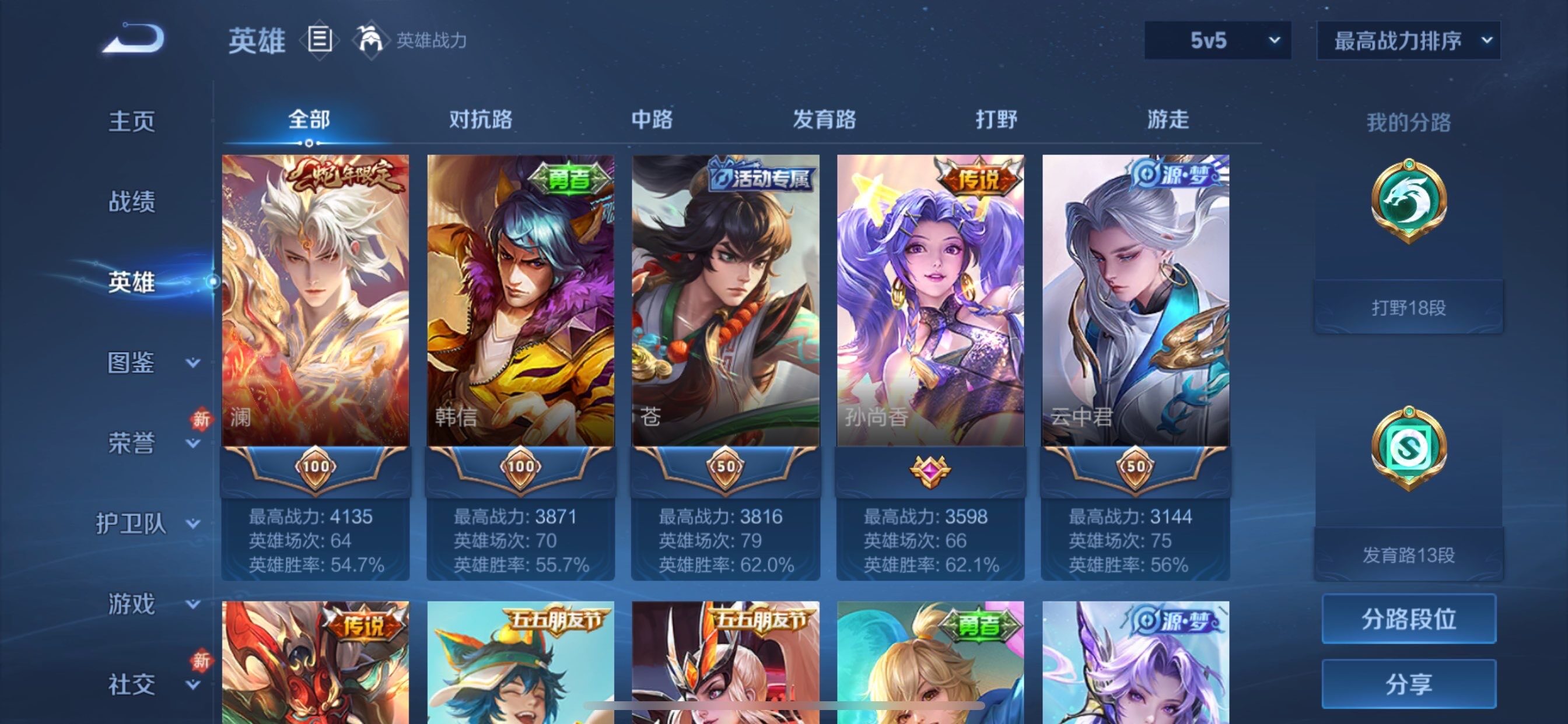 WZCMY455178王者荣耀账号详情图3