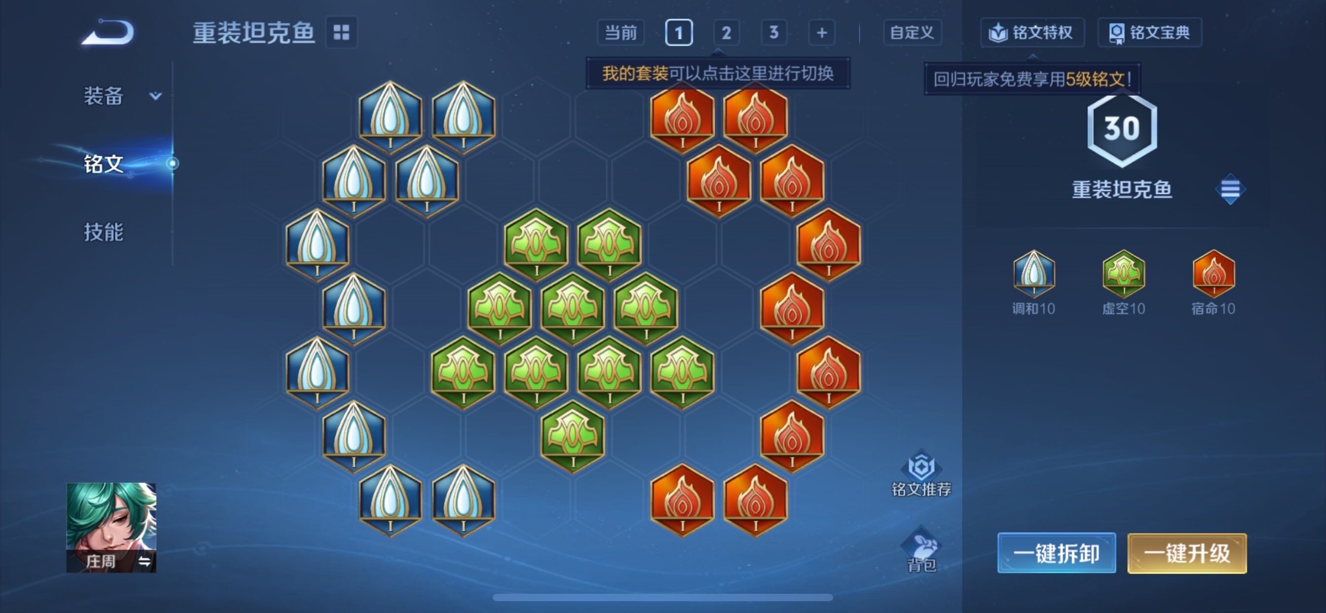 WZCMY455178王者荣耀账号详情图9