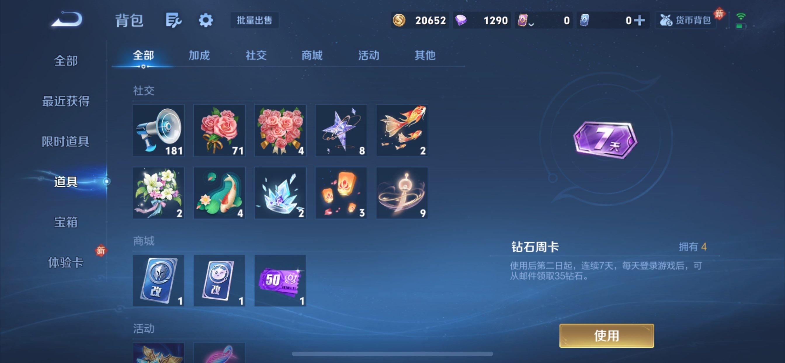 WZCMY455178王者荣耀账号详情图10