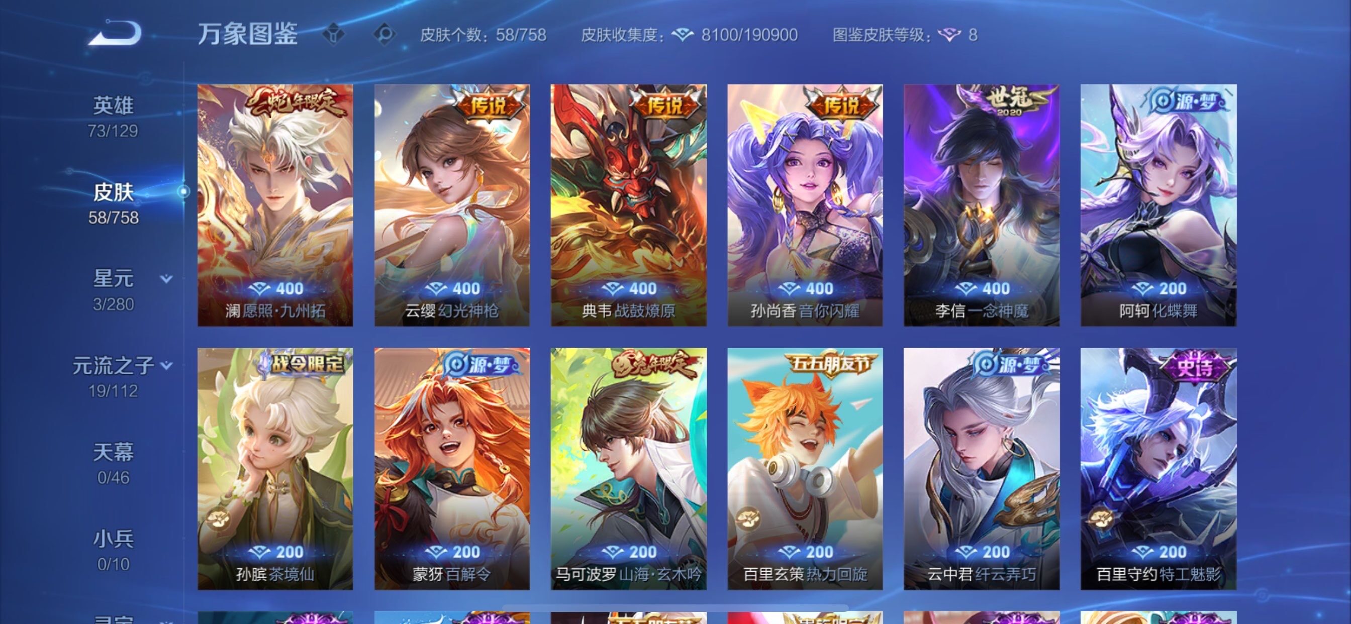 WZCMY455178王者荣耀账号详情图6