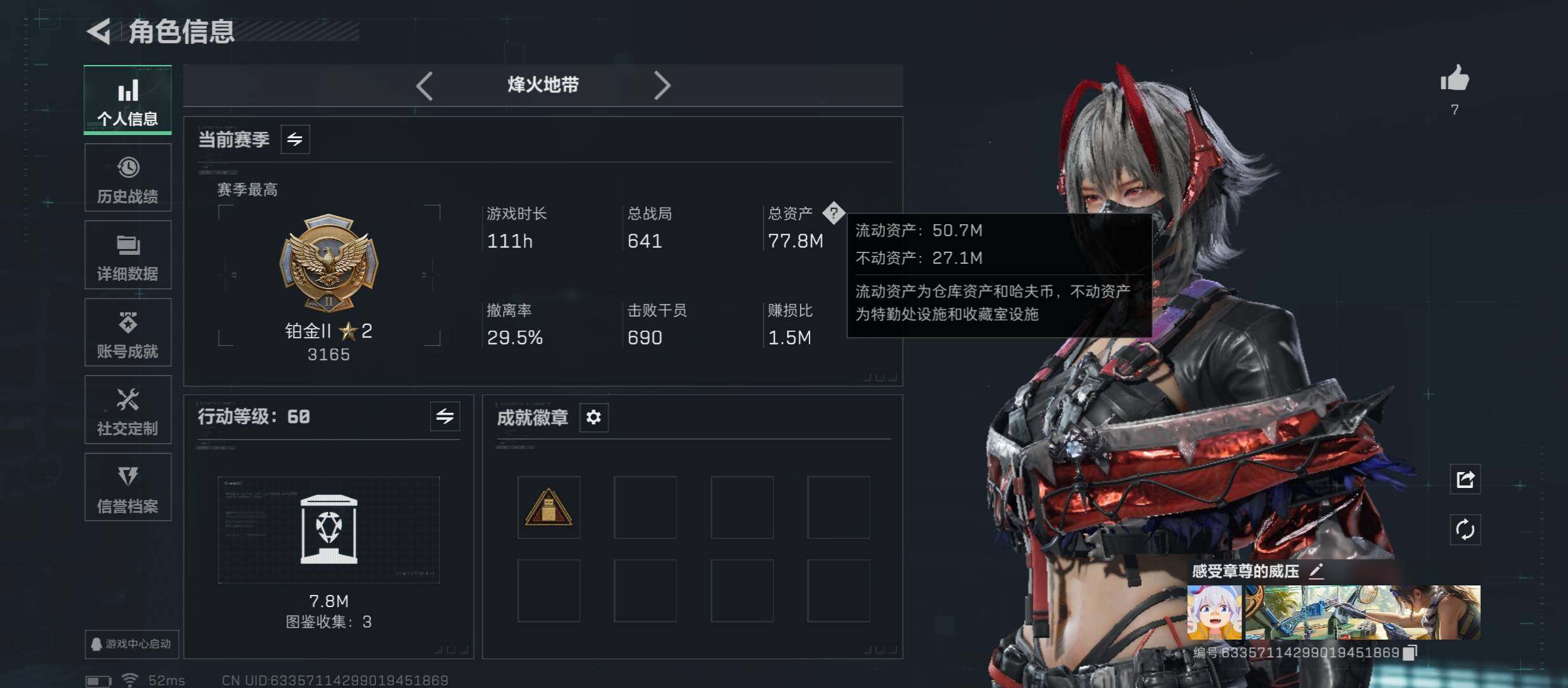 SJZCMW431089三角洲行动账号详情图3