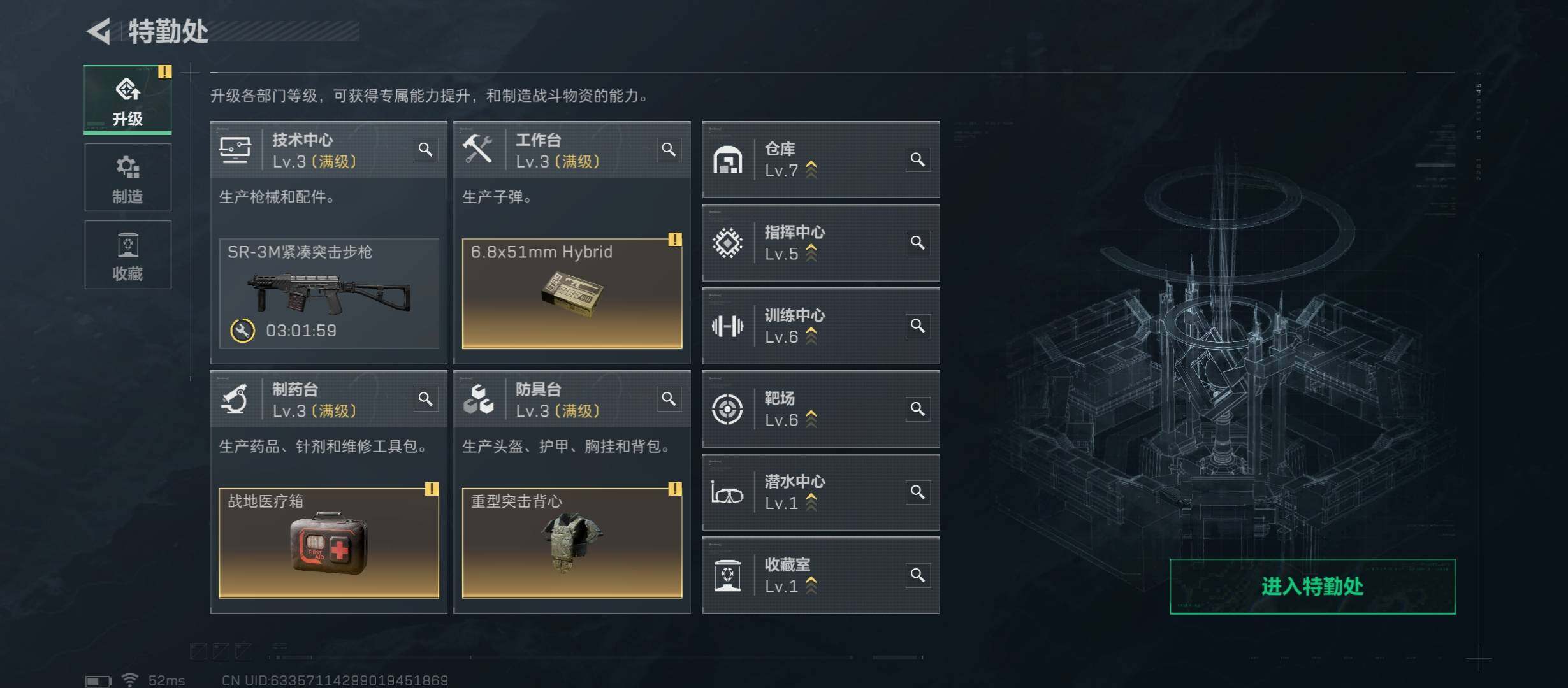 SJZCMW431089三角洲行动账号详情图4