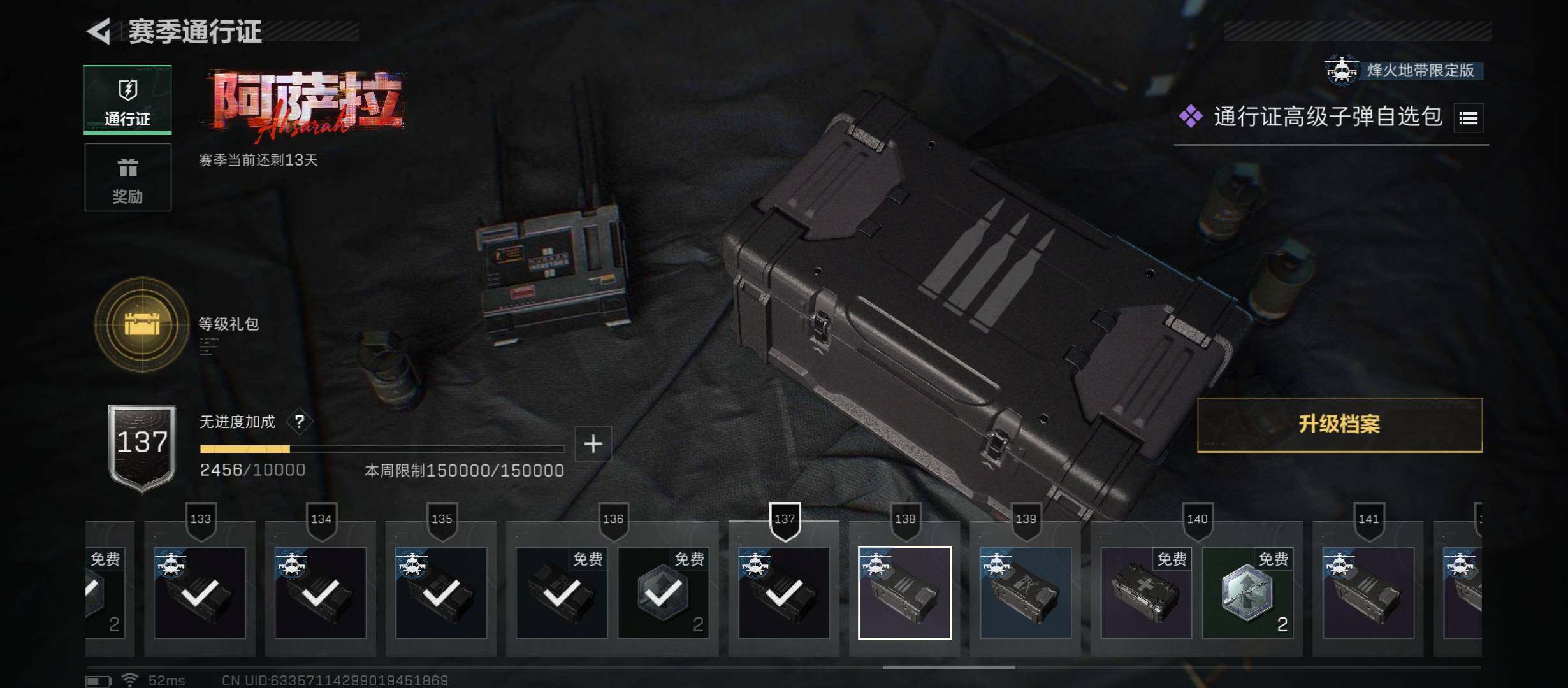 SJZCMW431089三角洲行动账号详情图16