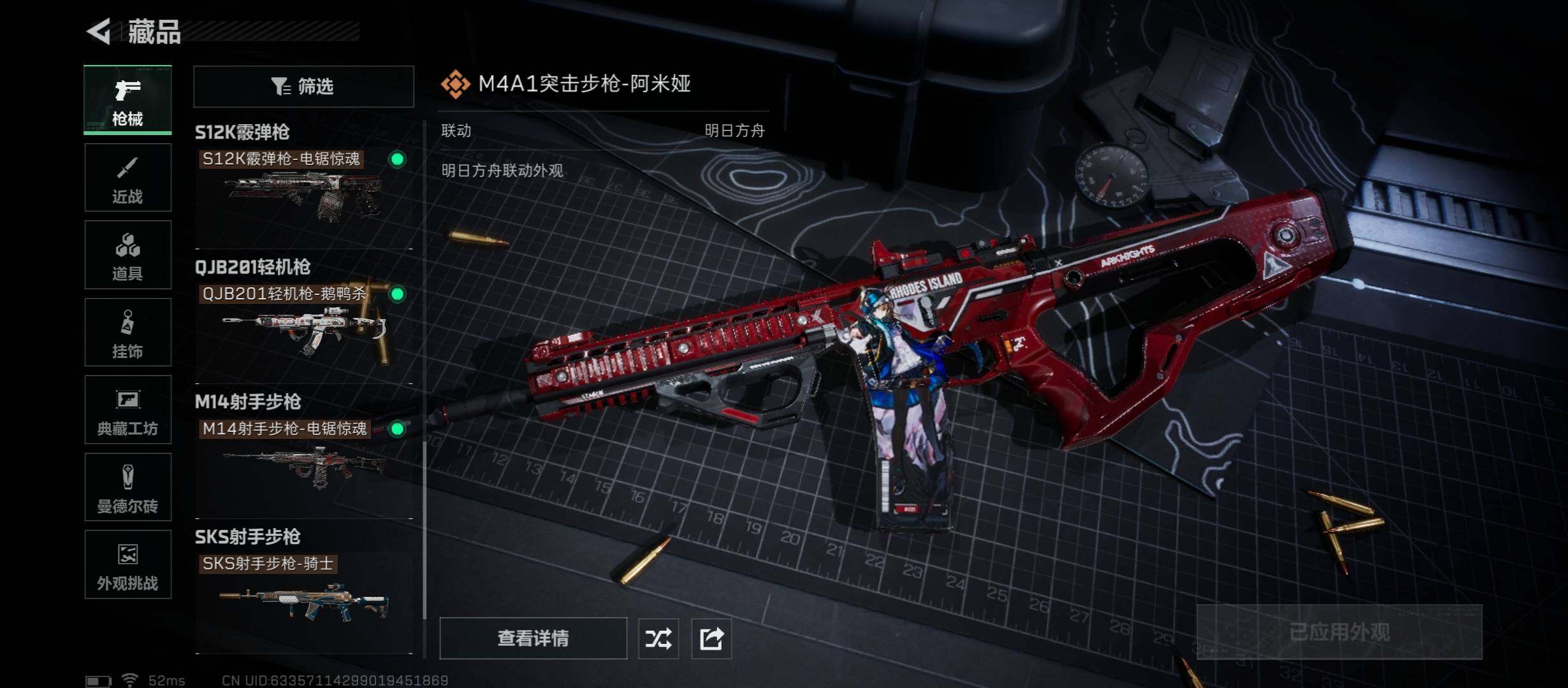 SJZCMW431089三角洲行动账号详情图13