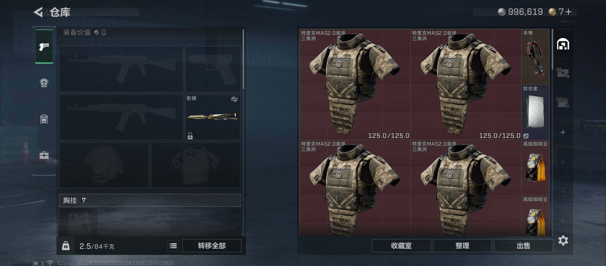 SJZCMW431089三角洲行动账号详情图18