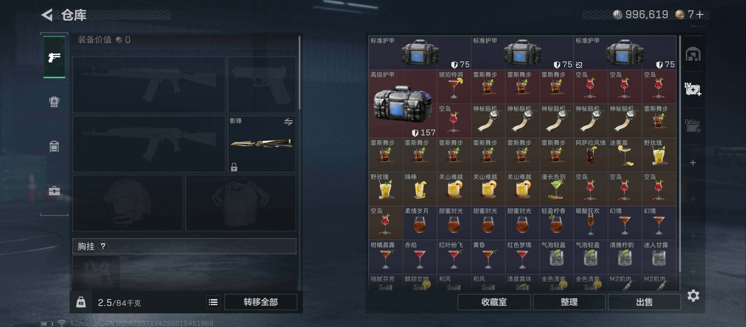 SJZCMW431089三角洲行动账号详情图19