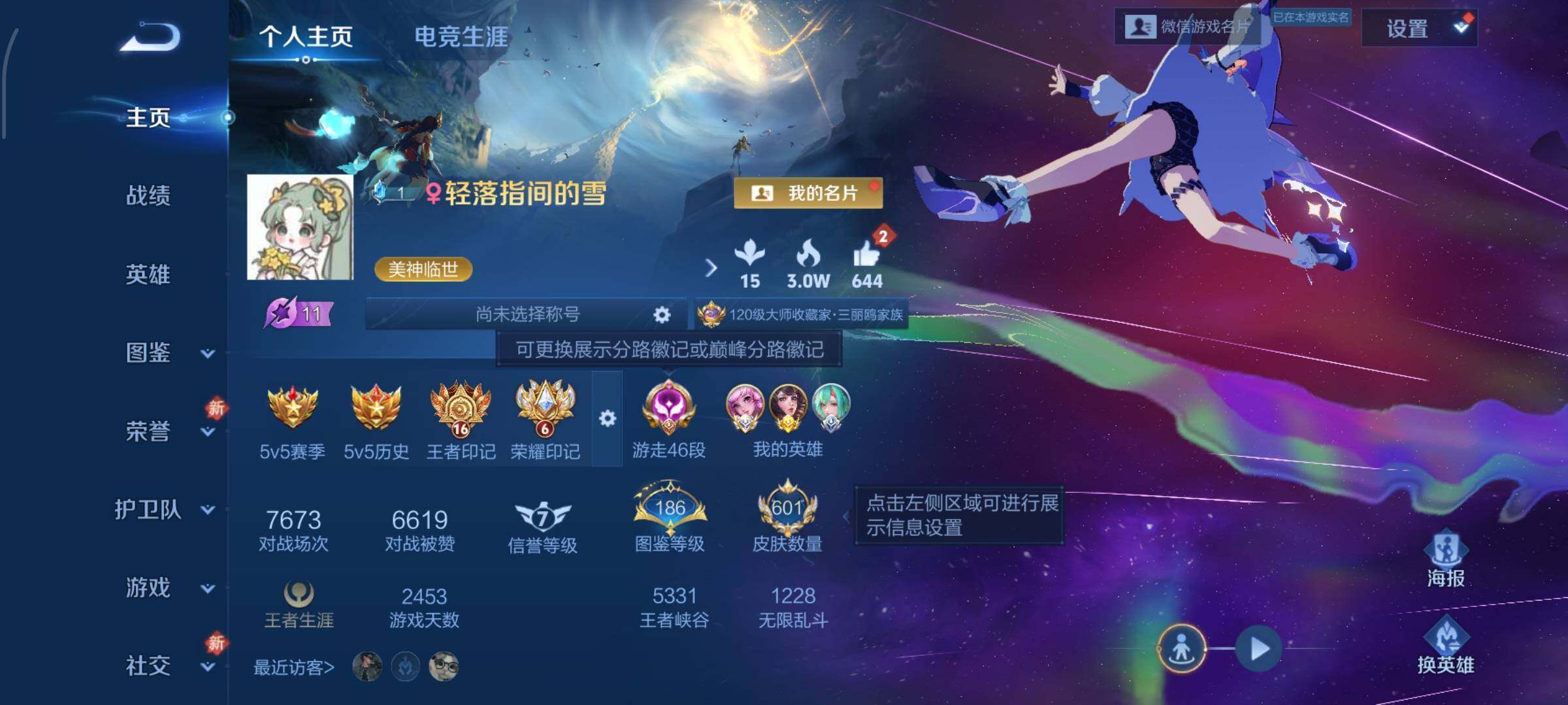 WZCMW485256王者荣耀账号详情图2