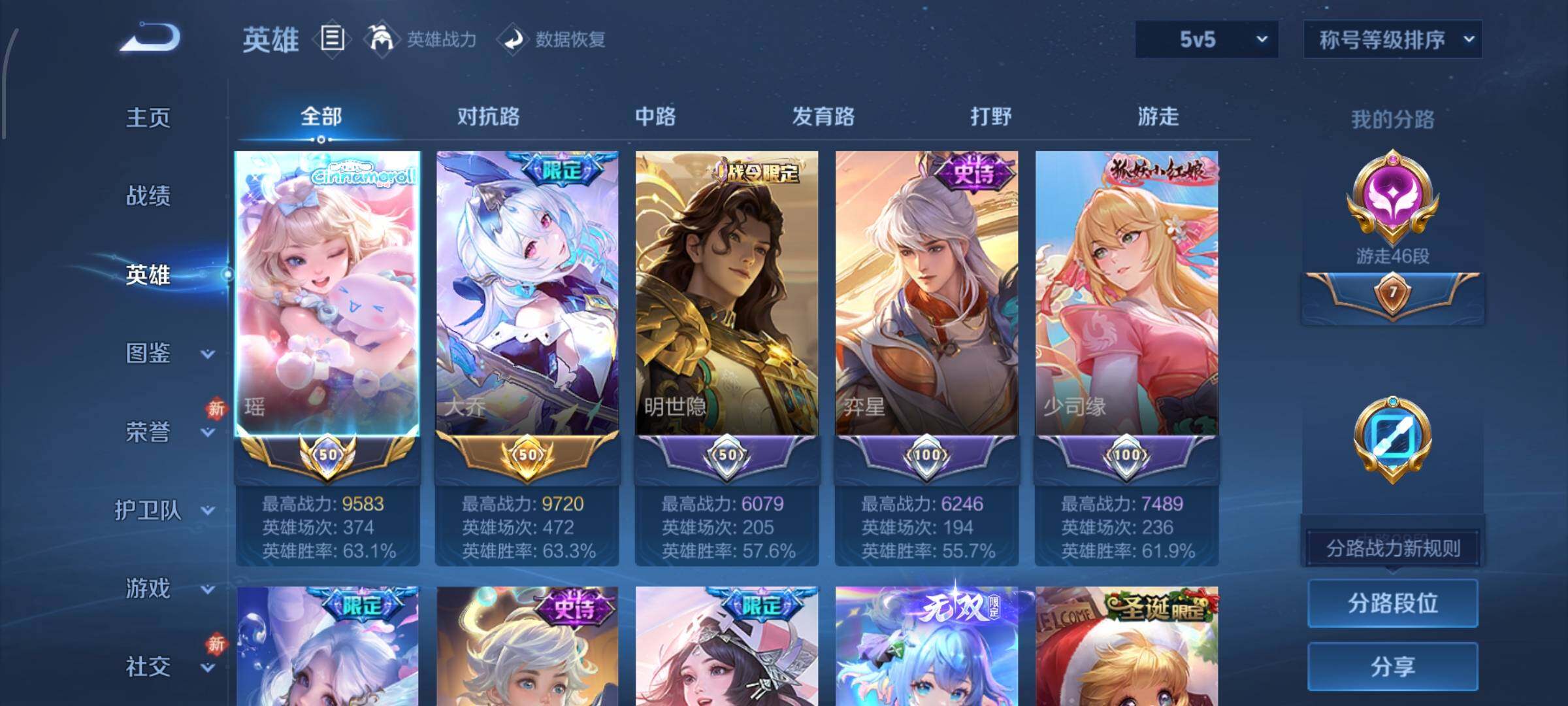 WZCMW485256王者荣耀账号详情图3