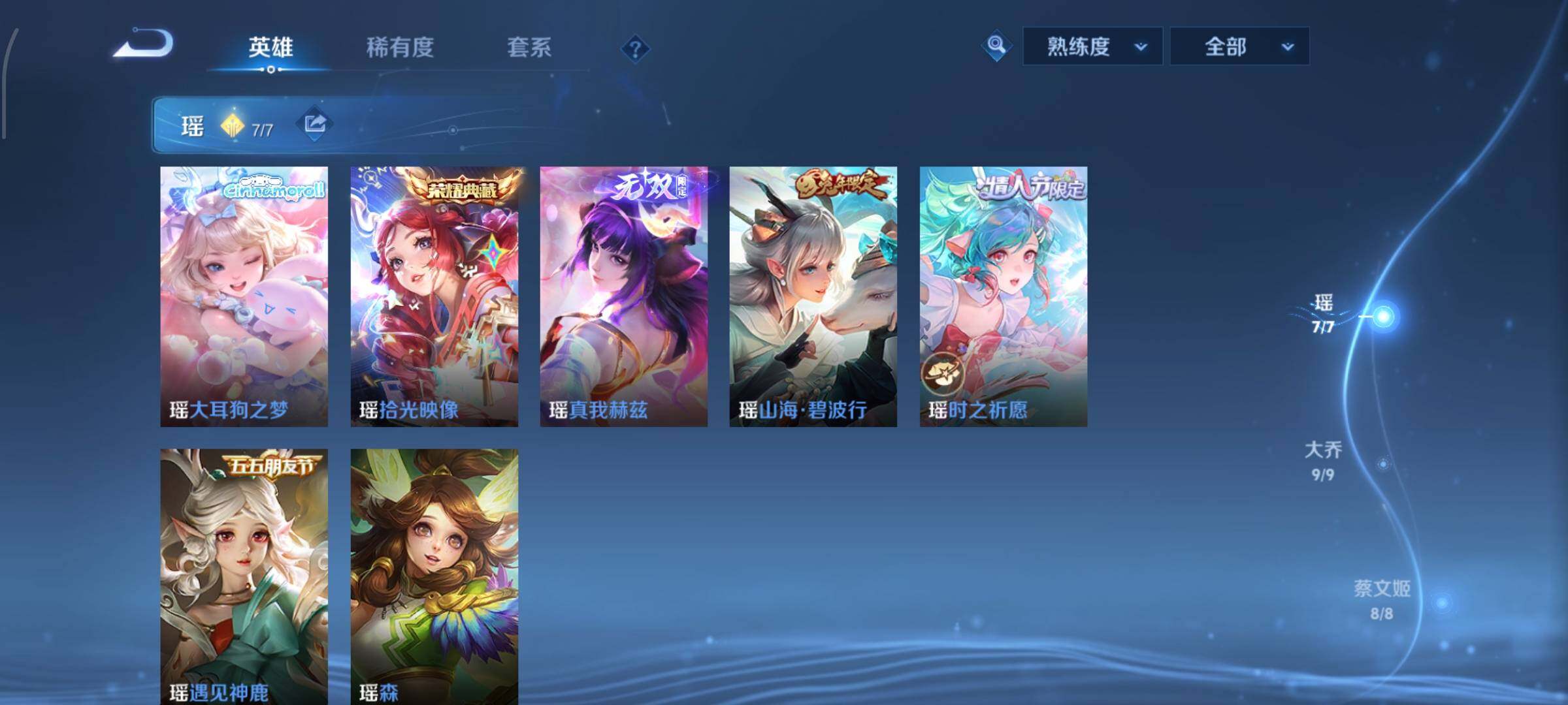 WZCMW485256王者荣耀账号详情图6