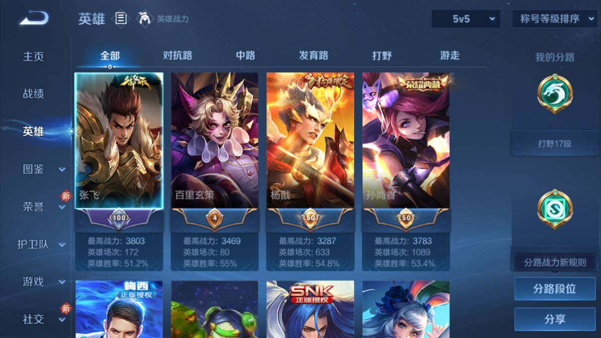 WZCMW463377王者荣耀账号详情图7