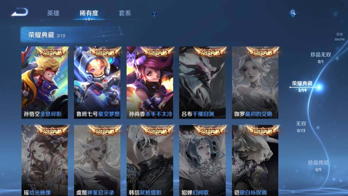 WZCMW463377王者荣耀账号详情图11