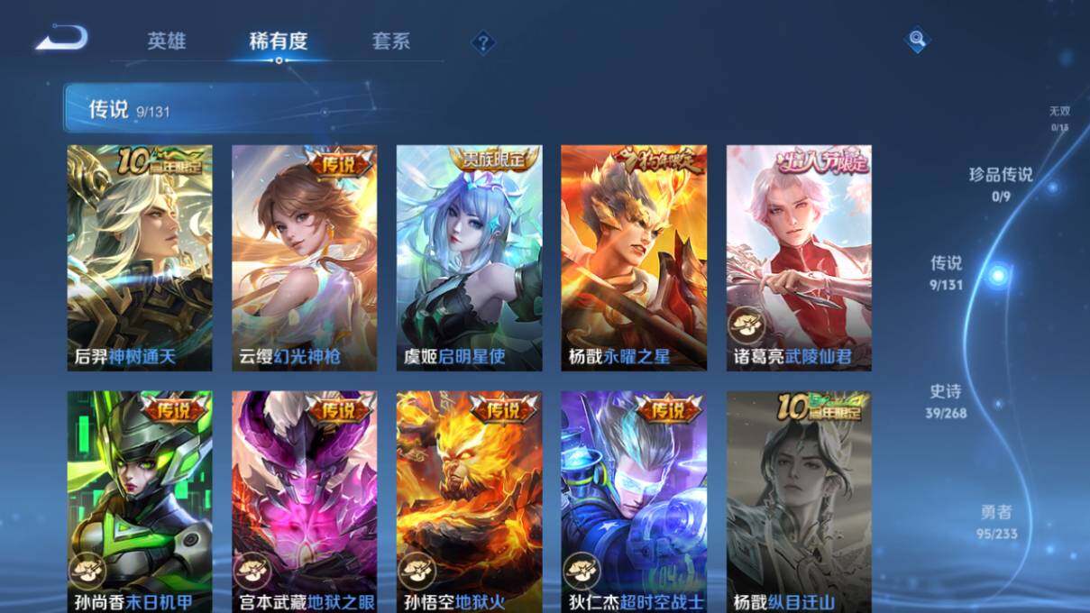 WZCMW463377王者荣耀账号详情图12