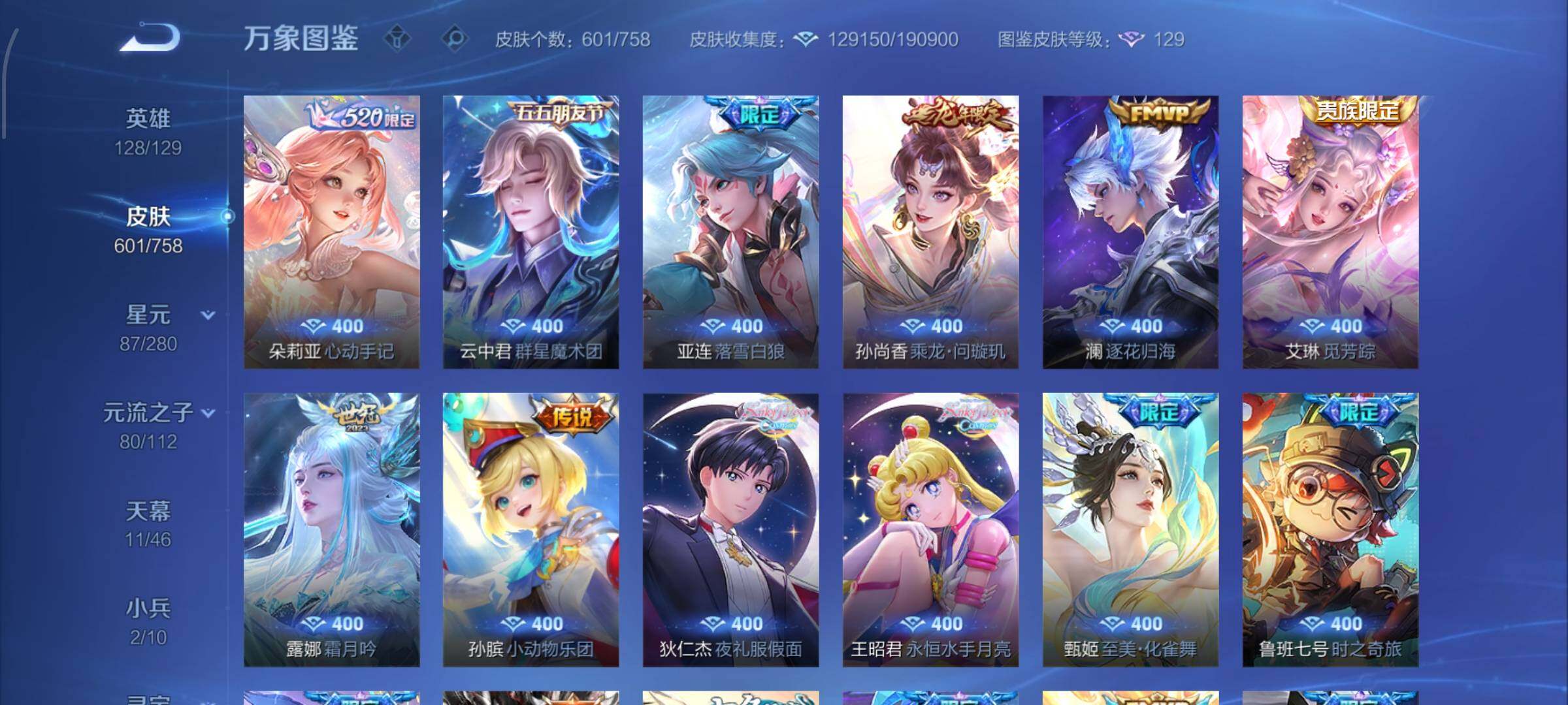 WZCMW485256王者荣耀账号详情图15