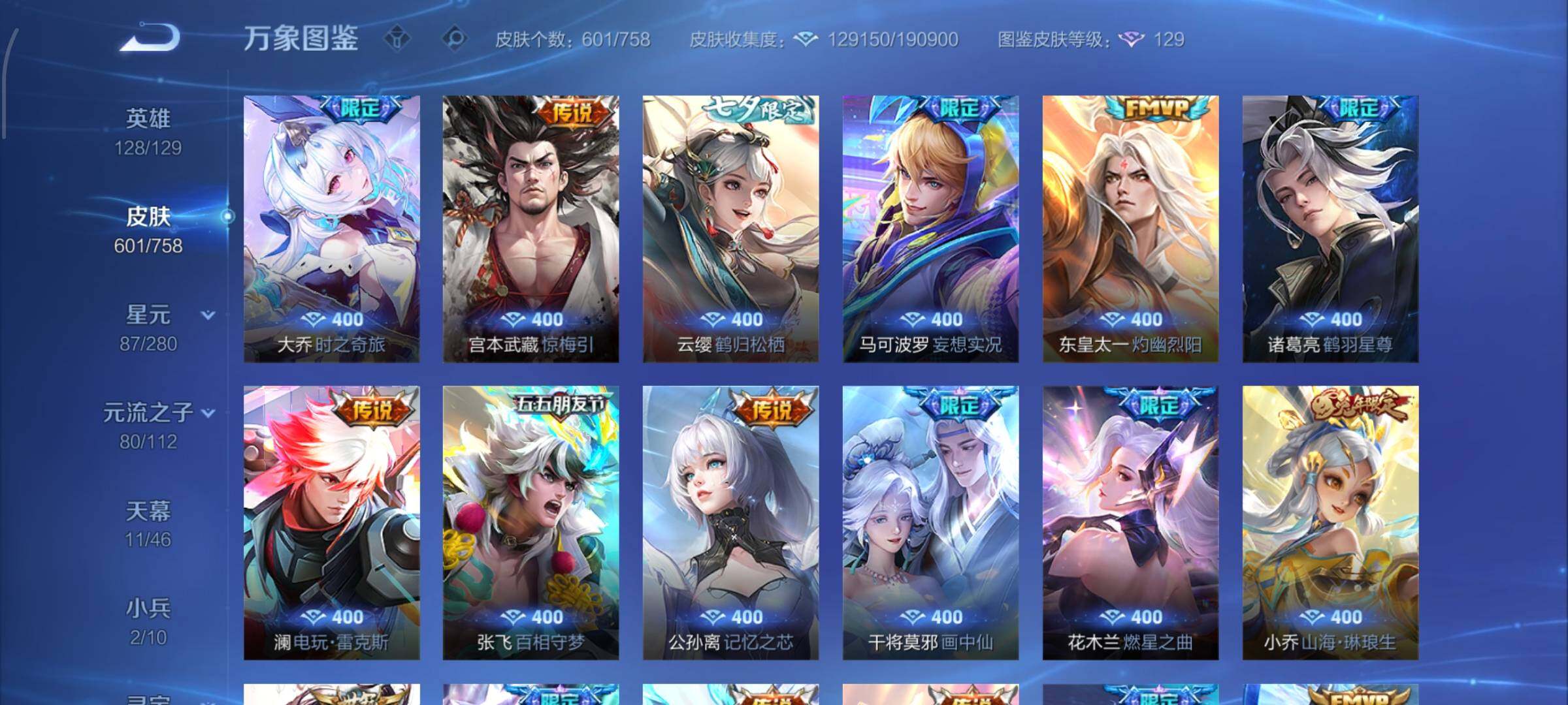 WZCMW485256王者荣耀账号详情图16