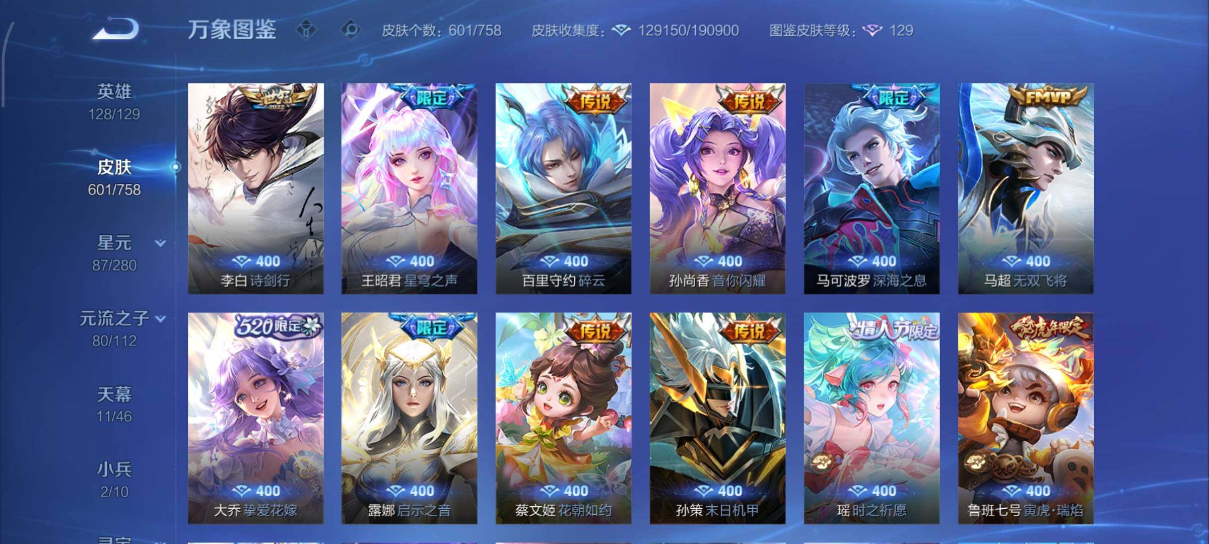 WZCMW485256王者荣耀账号详情图17