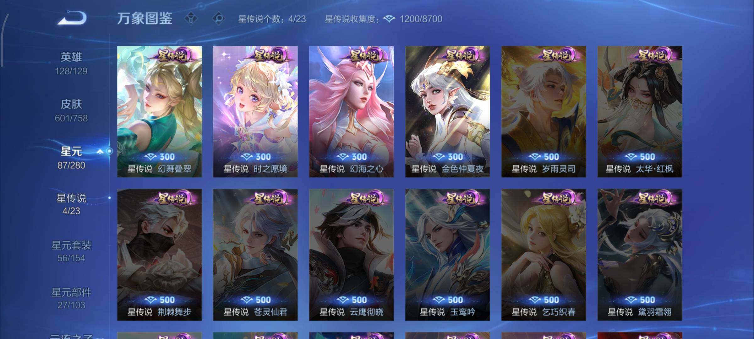 WZCMW485256王者荣耀账号详情图18