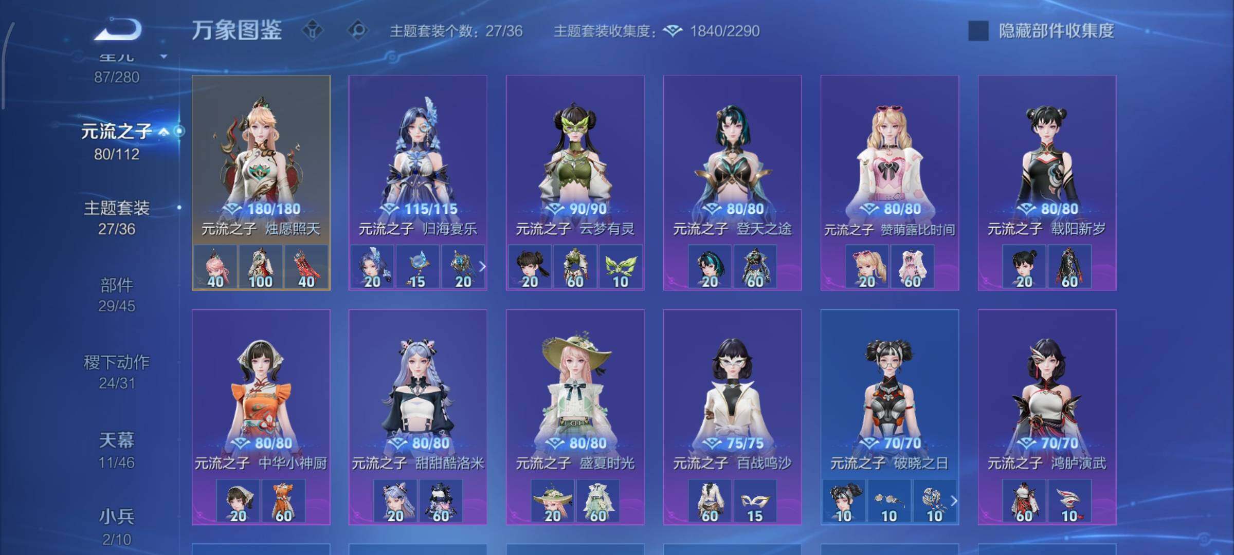 WZCMW485256王者荣耀账号详情图20