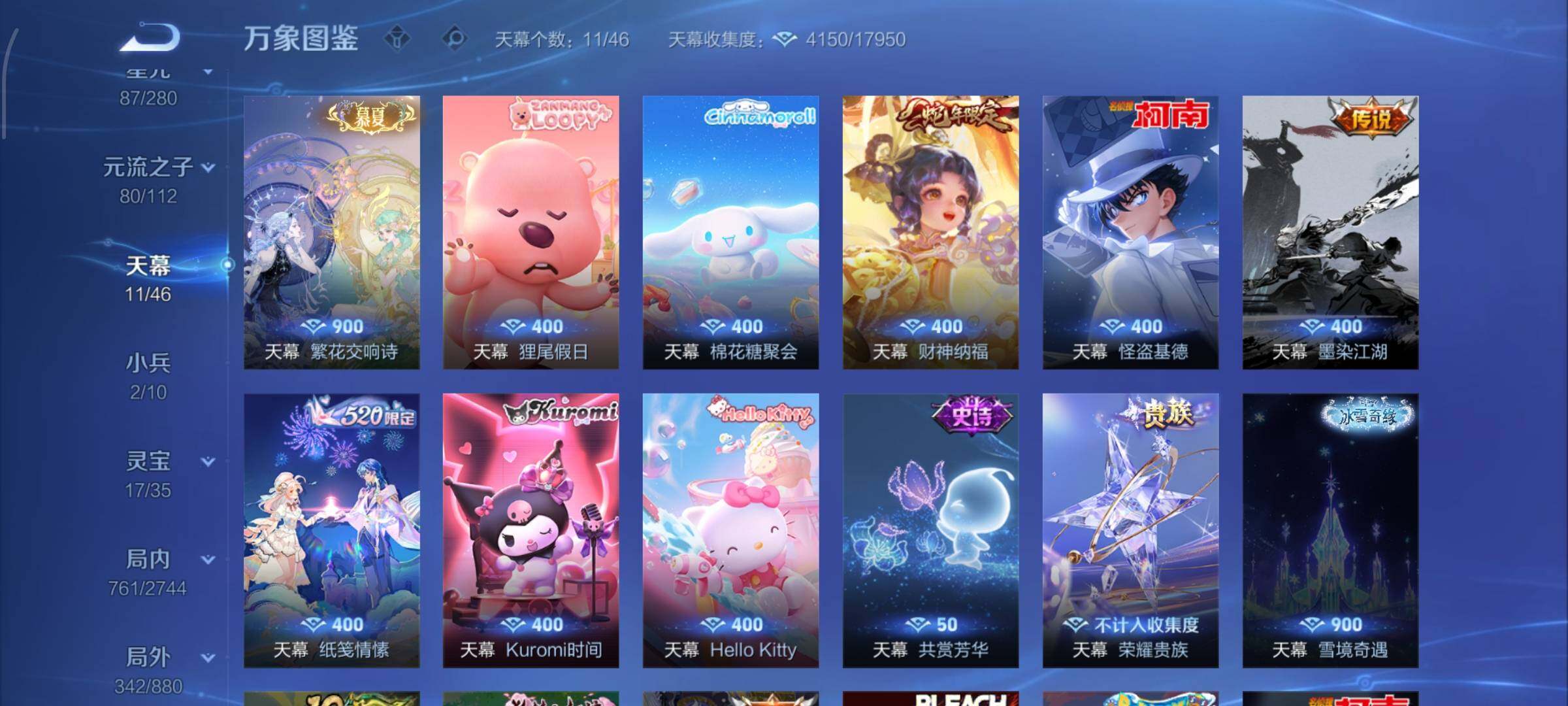 WZCMW485256王者荣耀账号详情图21