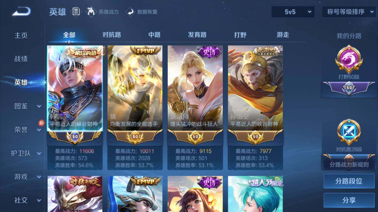 WZ03454972王者荣耀账号详情图5